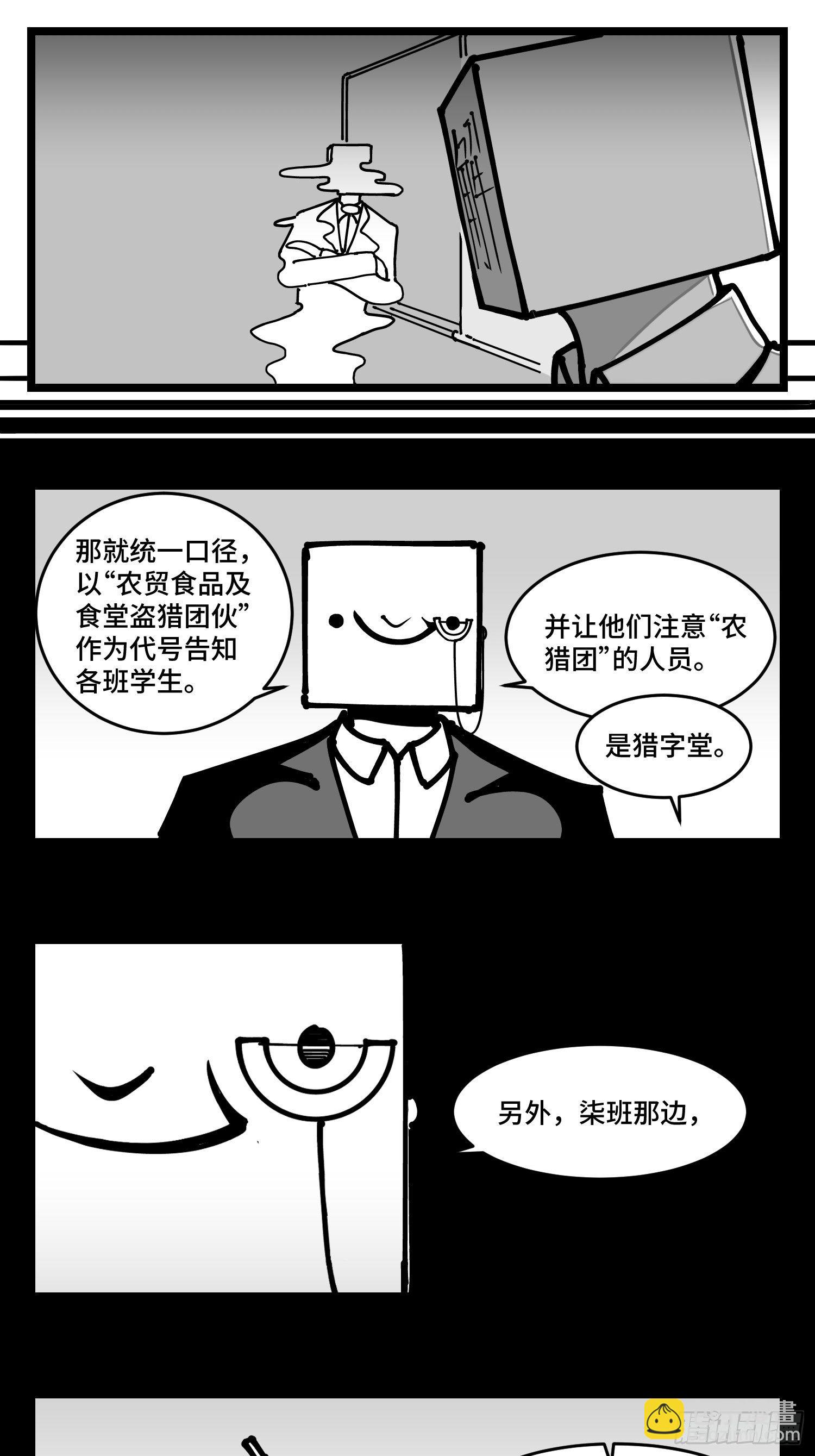 第四十三话  余波-第49话
