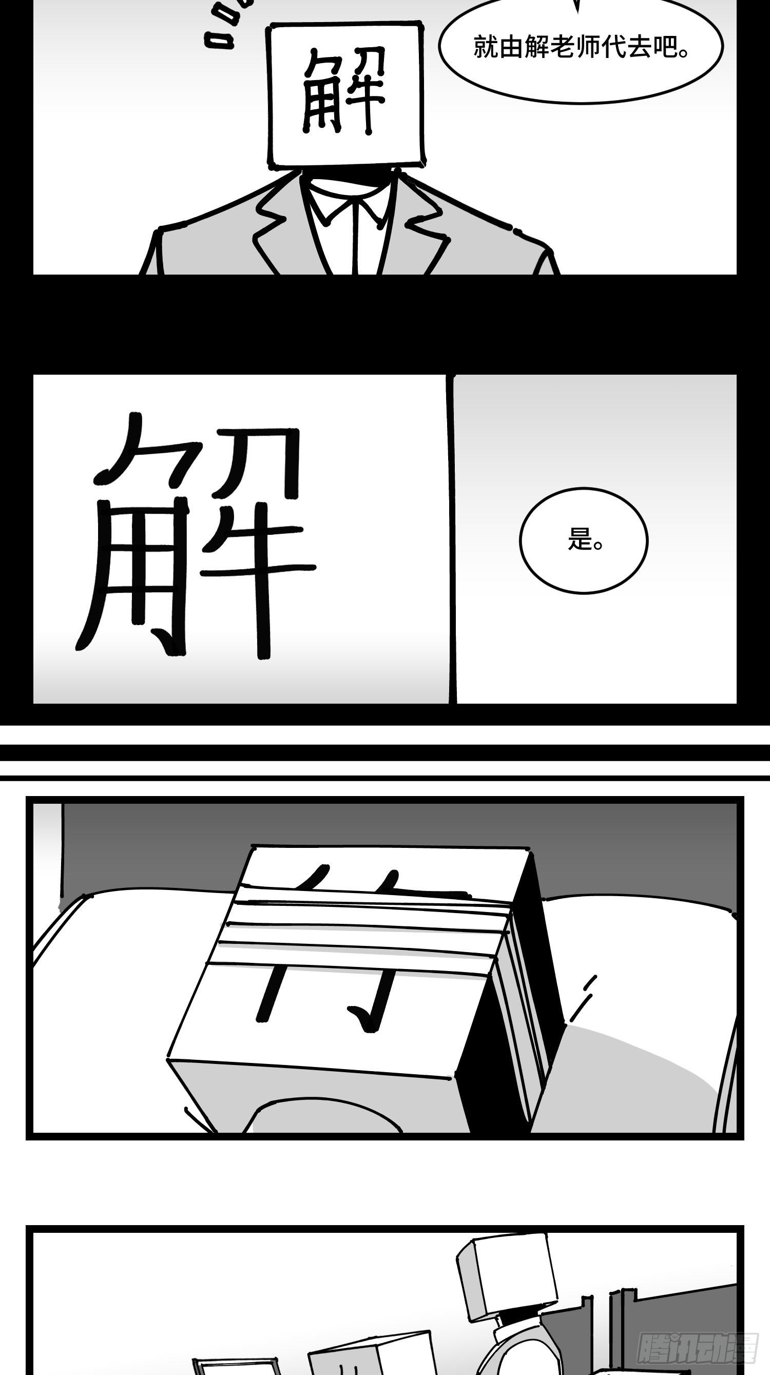 第四十三话  余波-第49话