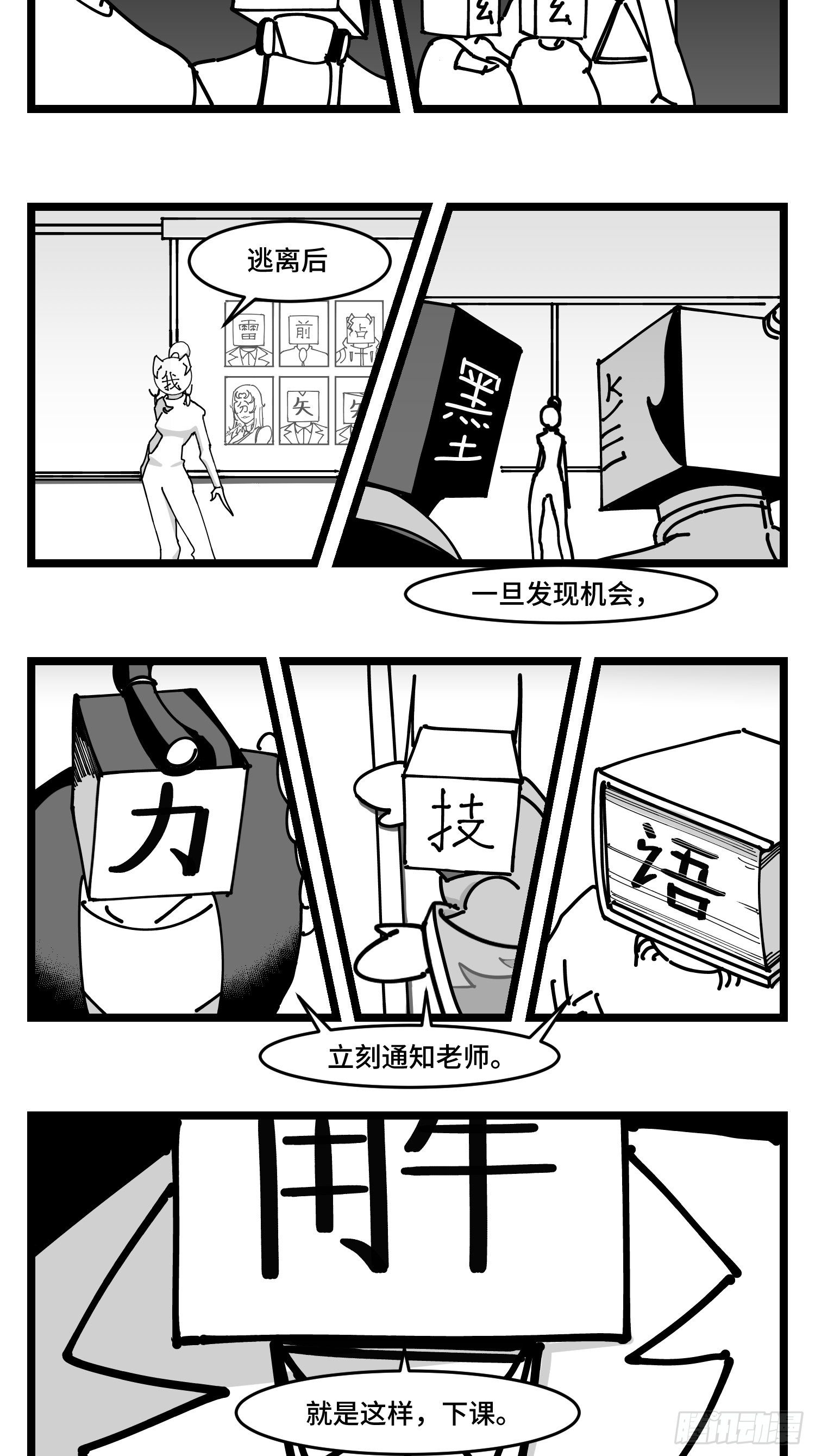 第四十三话  余波-第49话