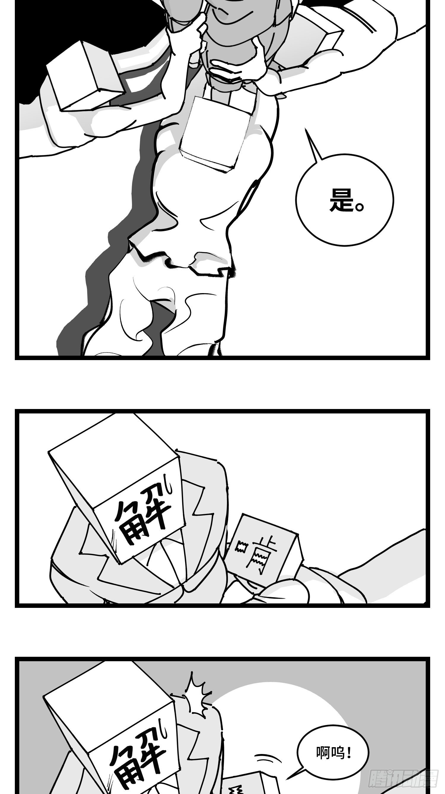第四十三话  余波-第49话