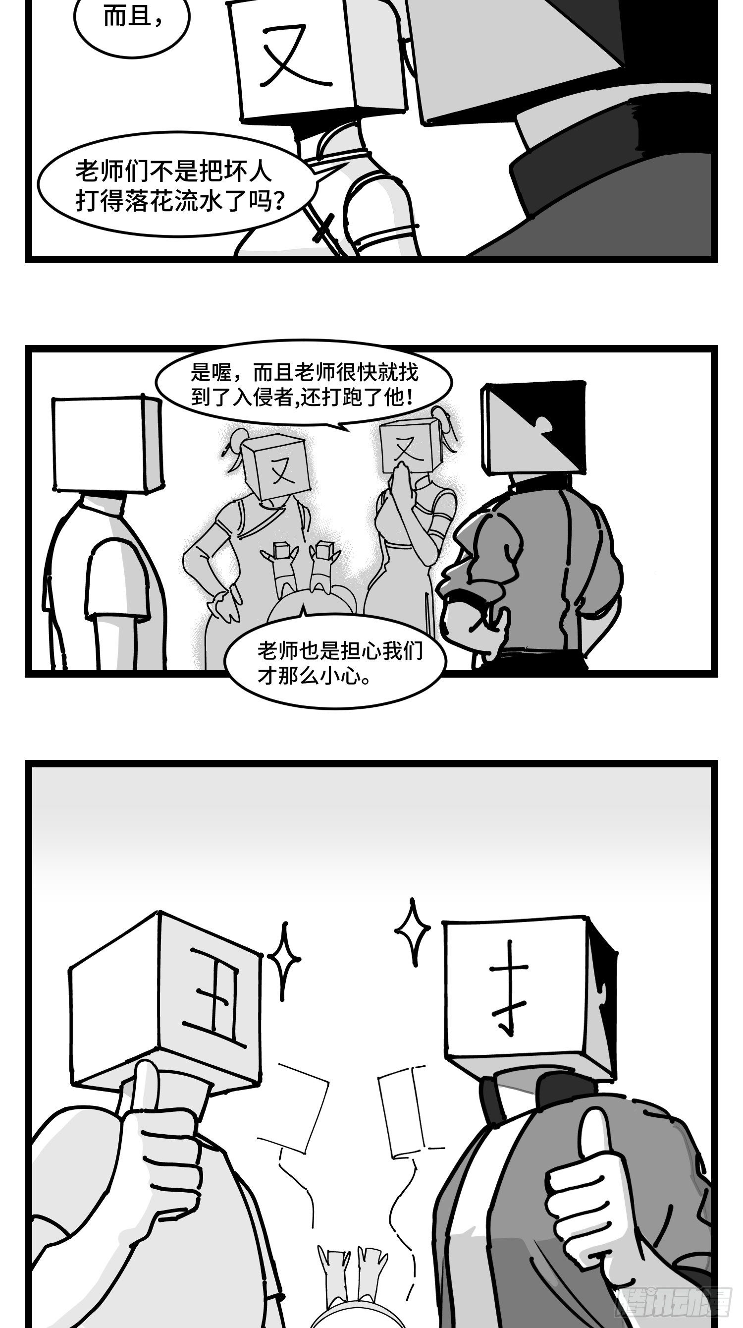 第四十三话  余波-第49话
