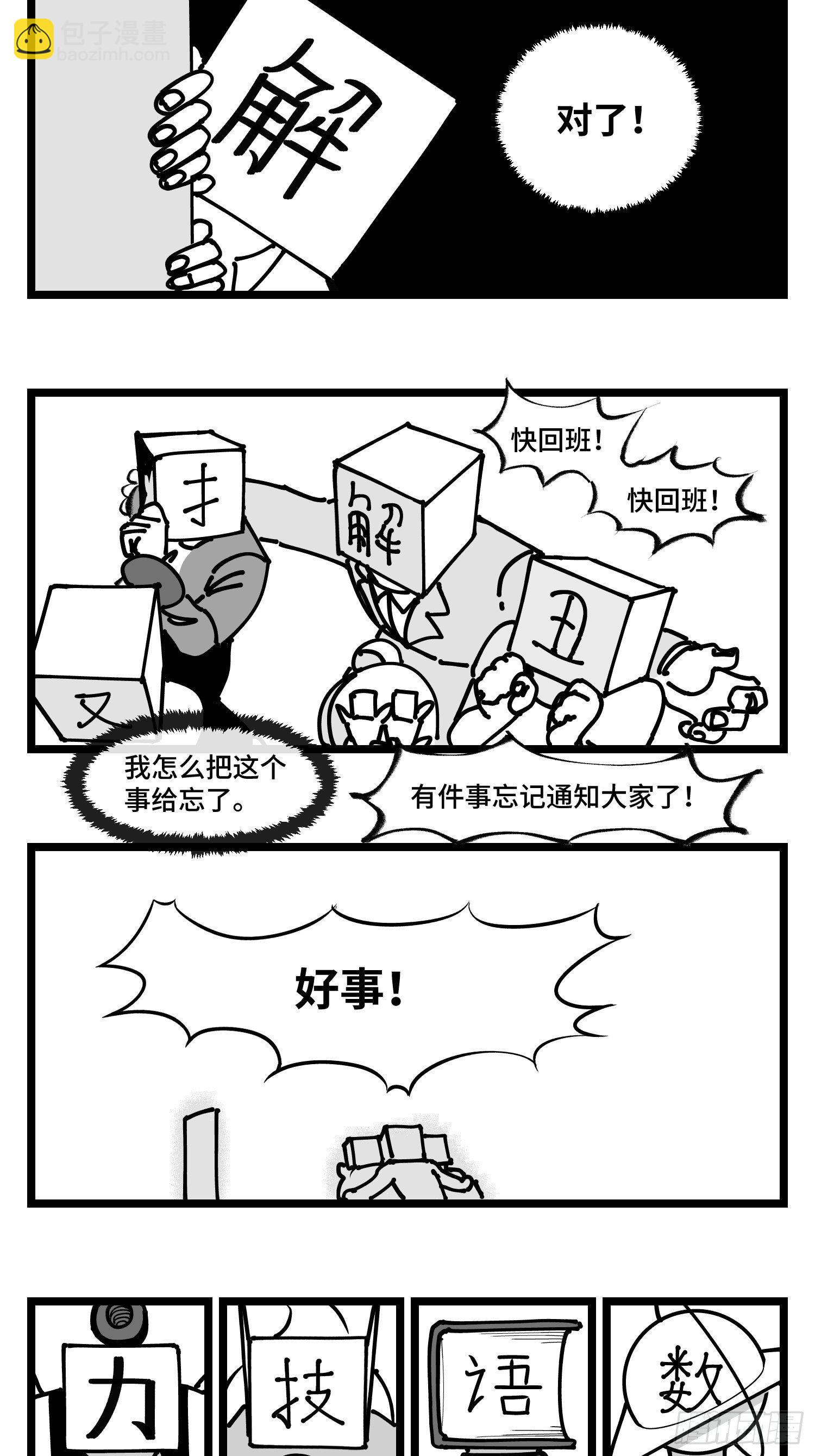 第四十三话  余波-第49话