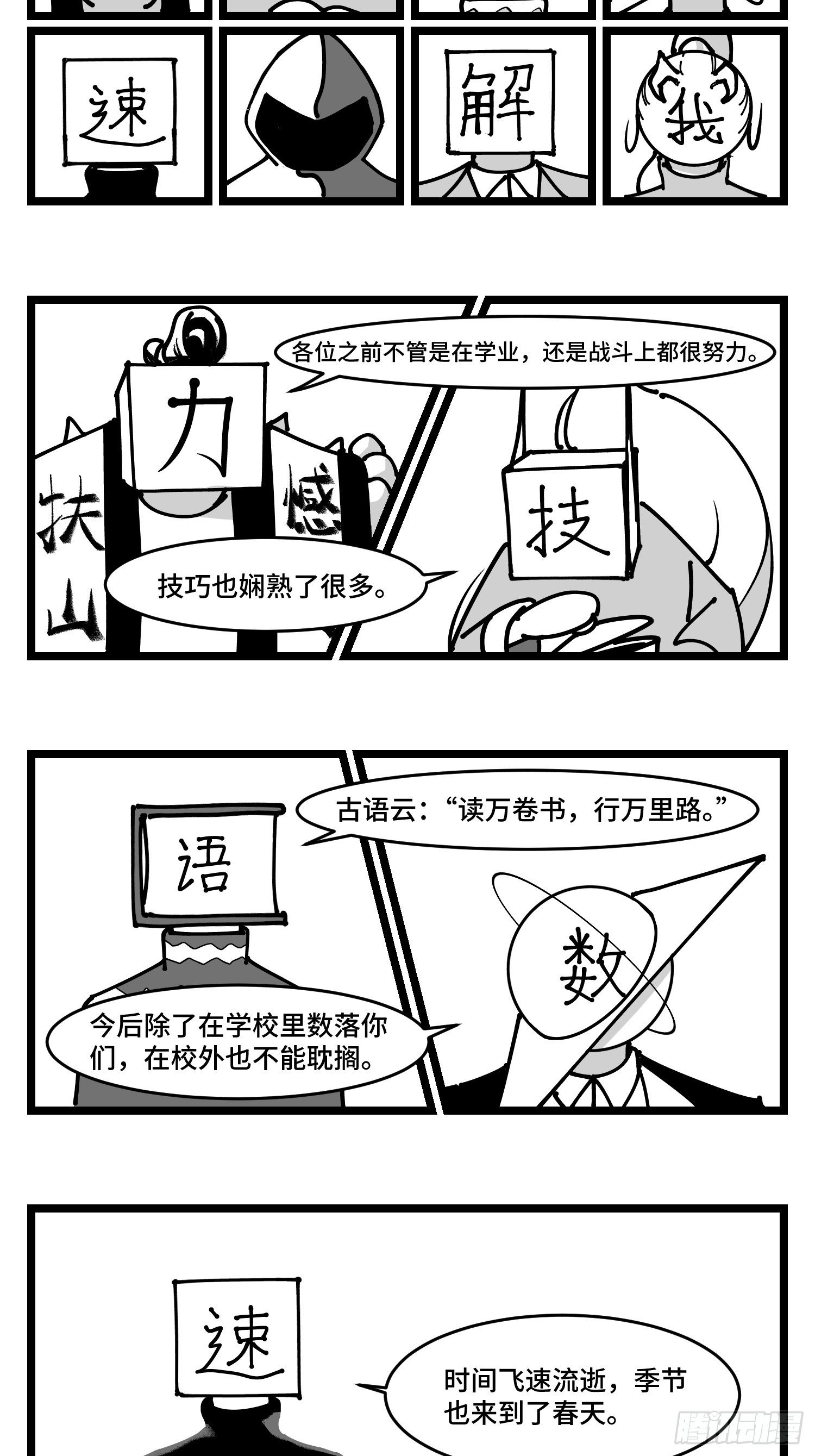 第四十三话  余波-第49话