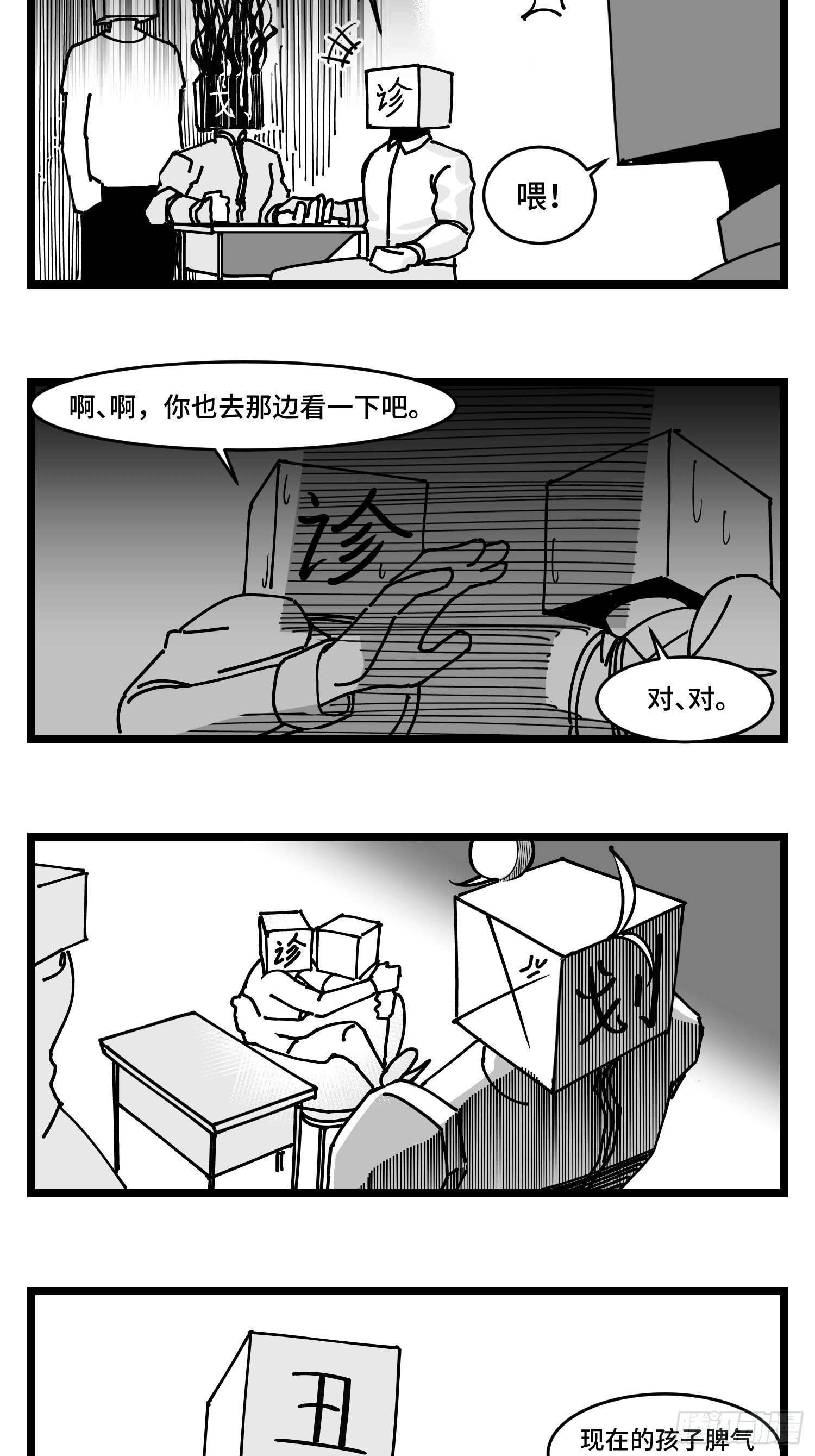 第四十三话  余波-第49话