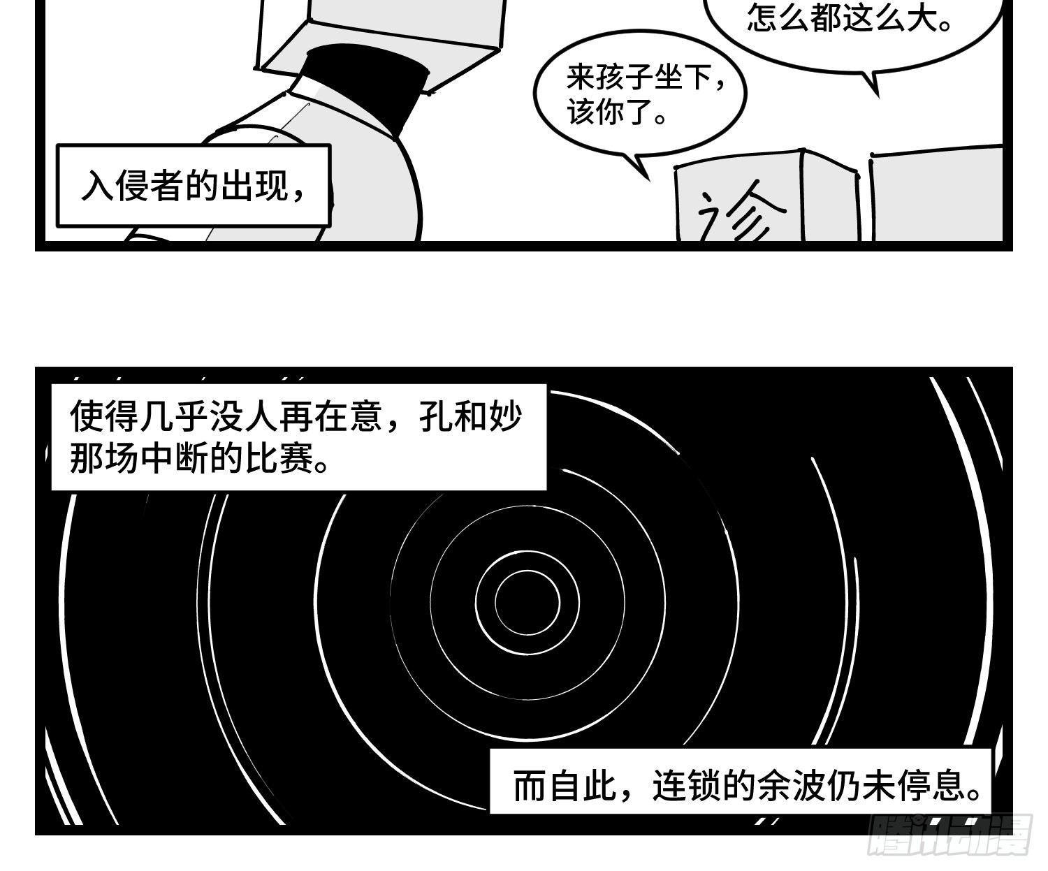第四十三话  余波-第49话