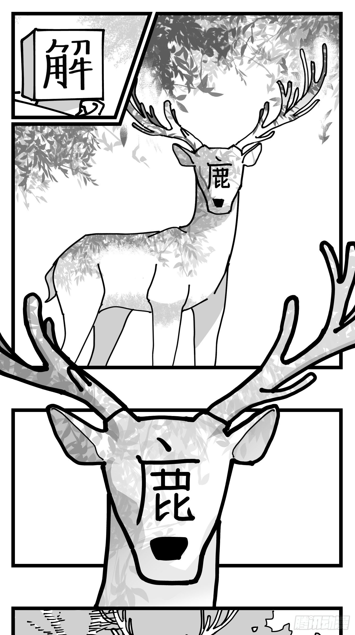 第四十五话  万字生灵-第51话