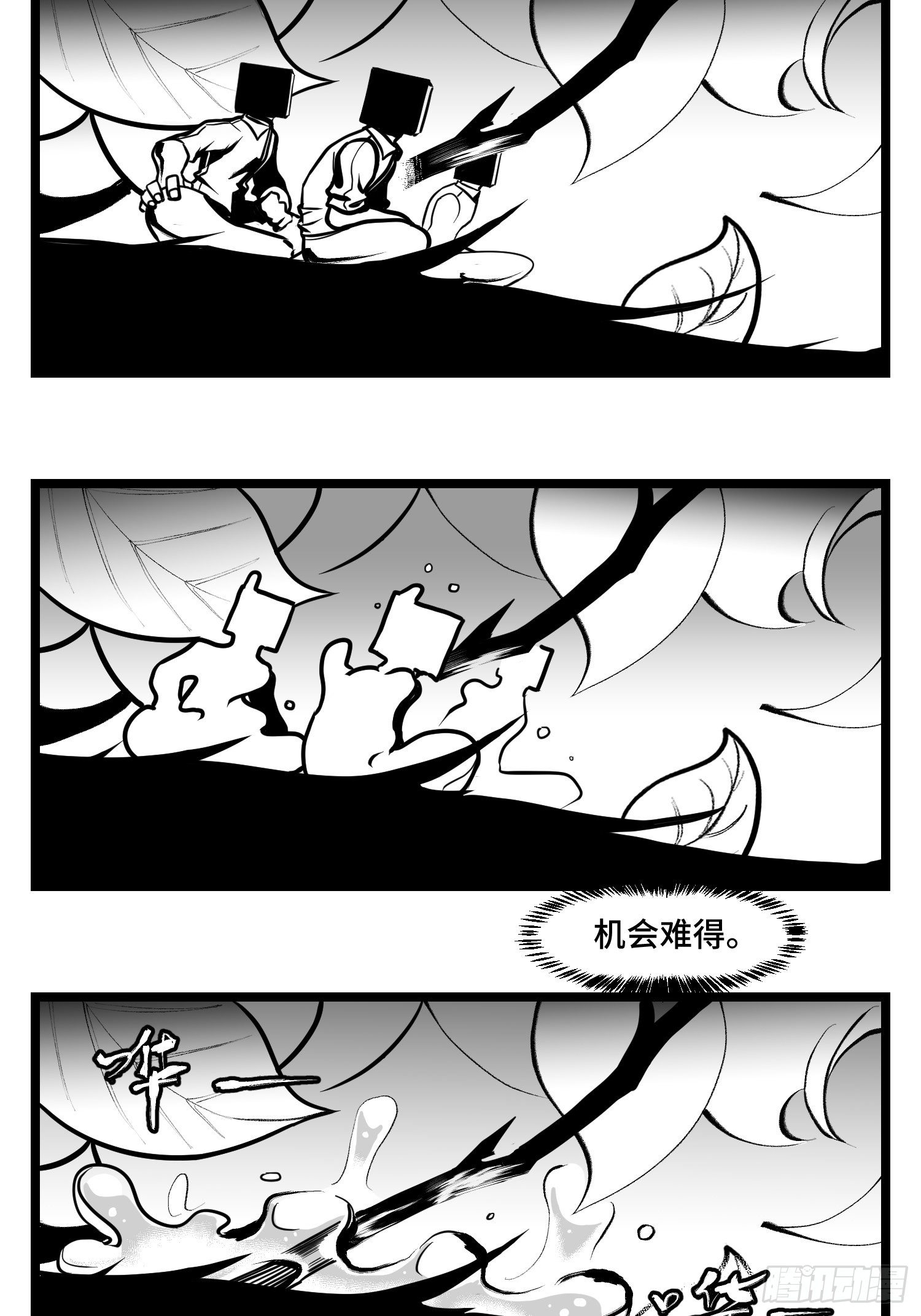 第四十五话  万字生灵-第51话