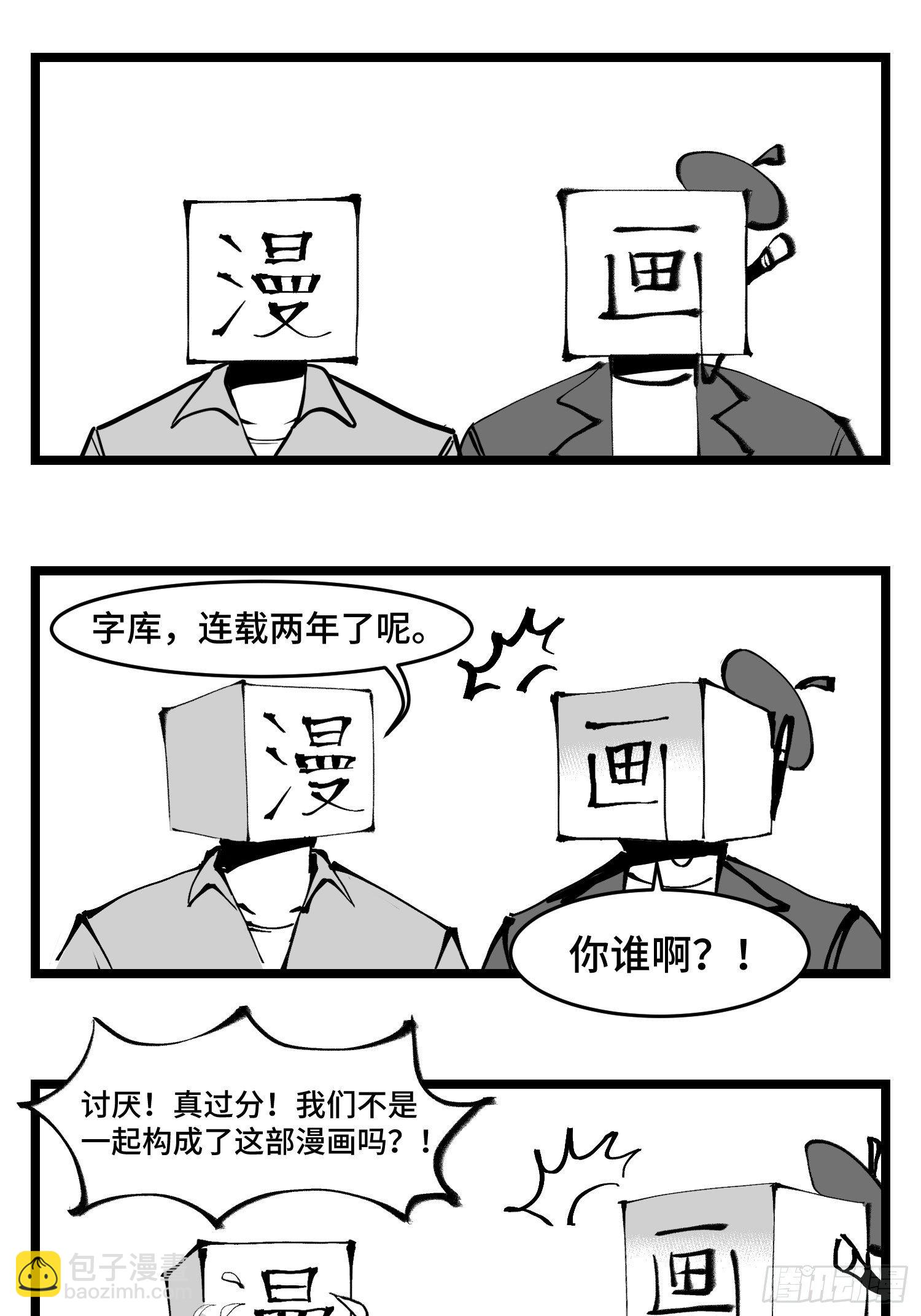 第四十五话  万字生灵-第51话