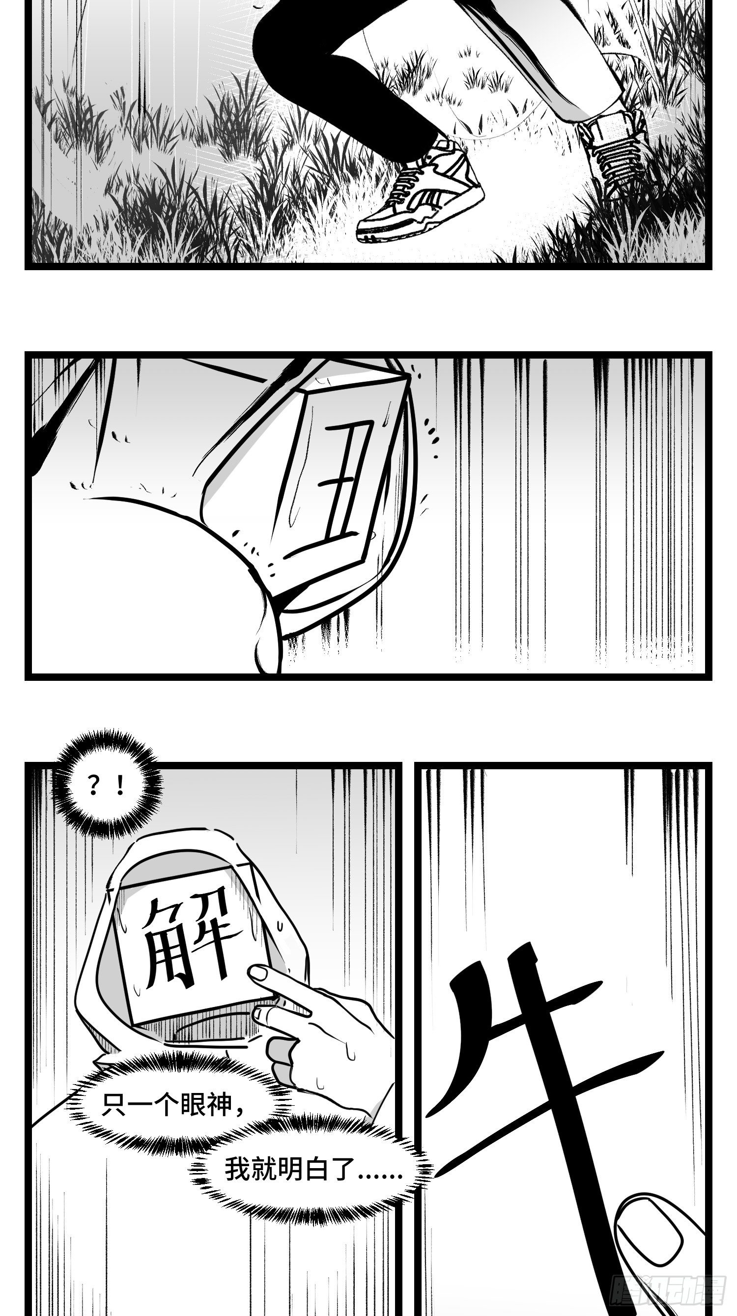 第四十五话  万字生灵-第51话