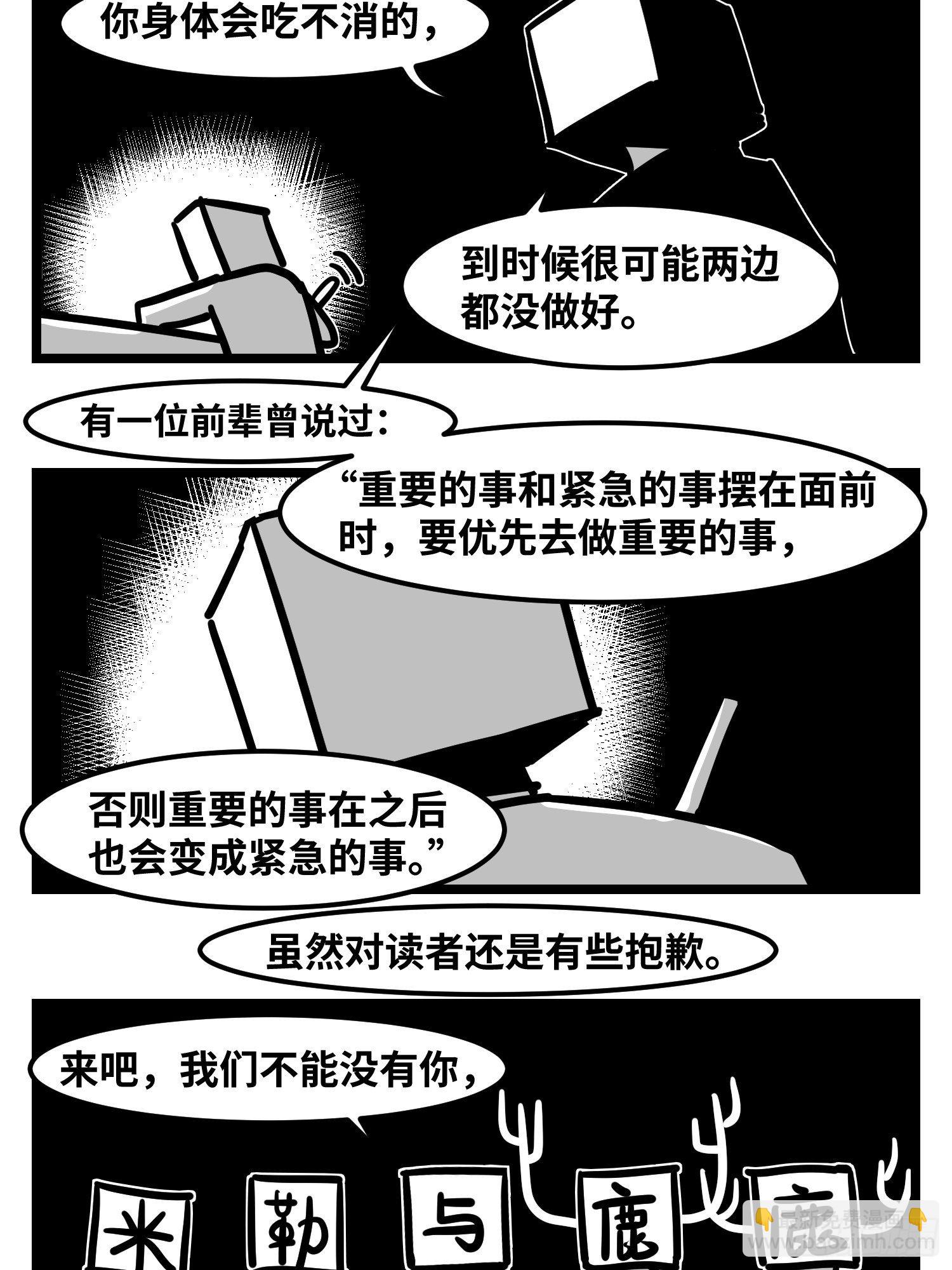 图书发布会来啦-第53话