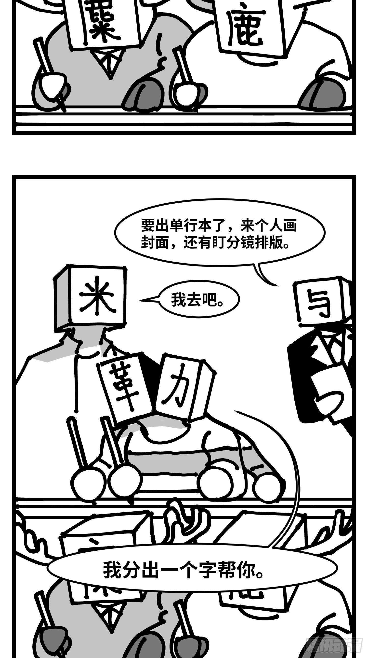 图书发布会来啦-第53话