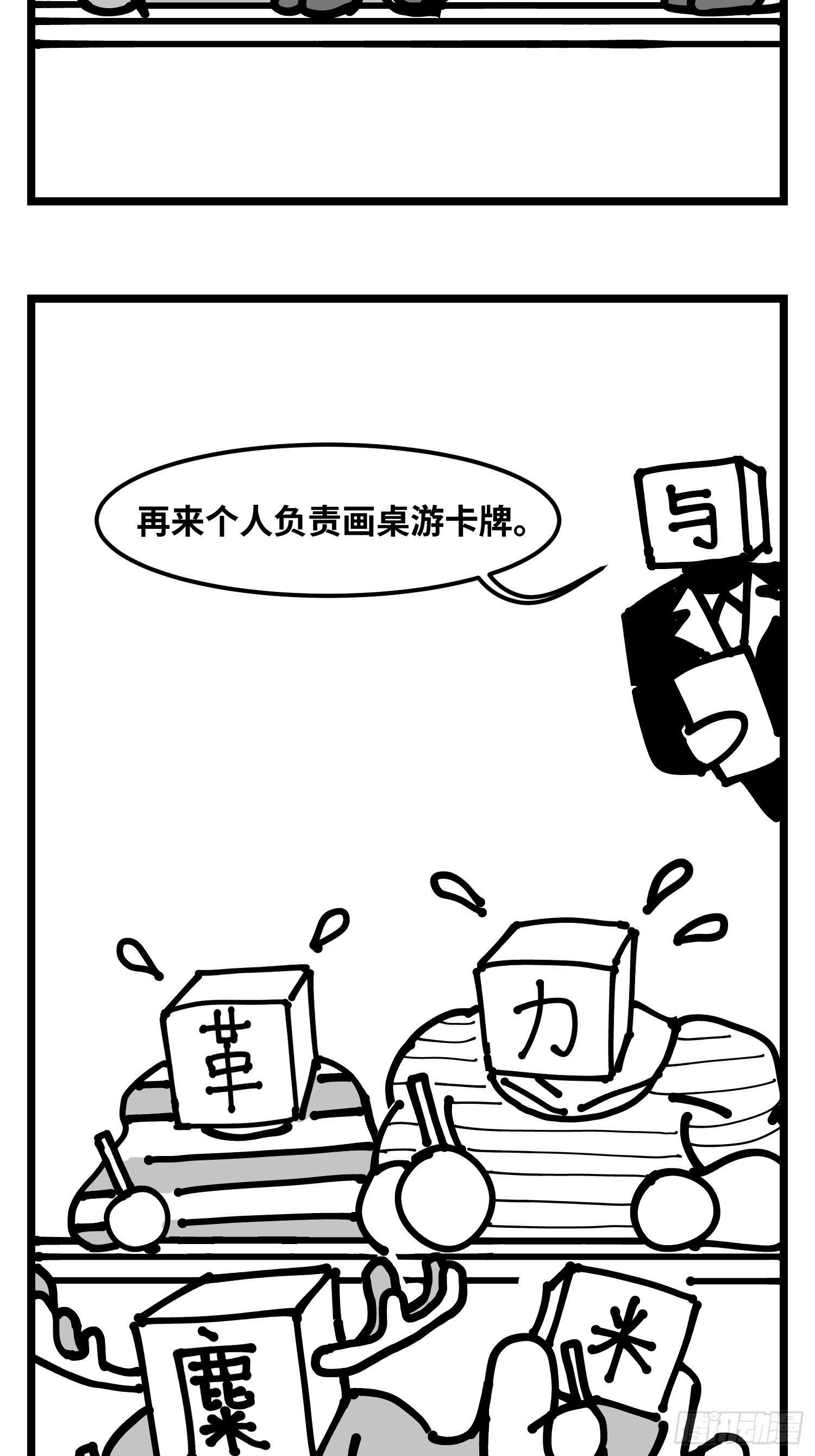 图书发布会来啦-第53话