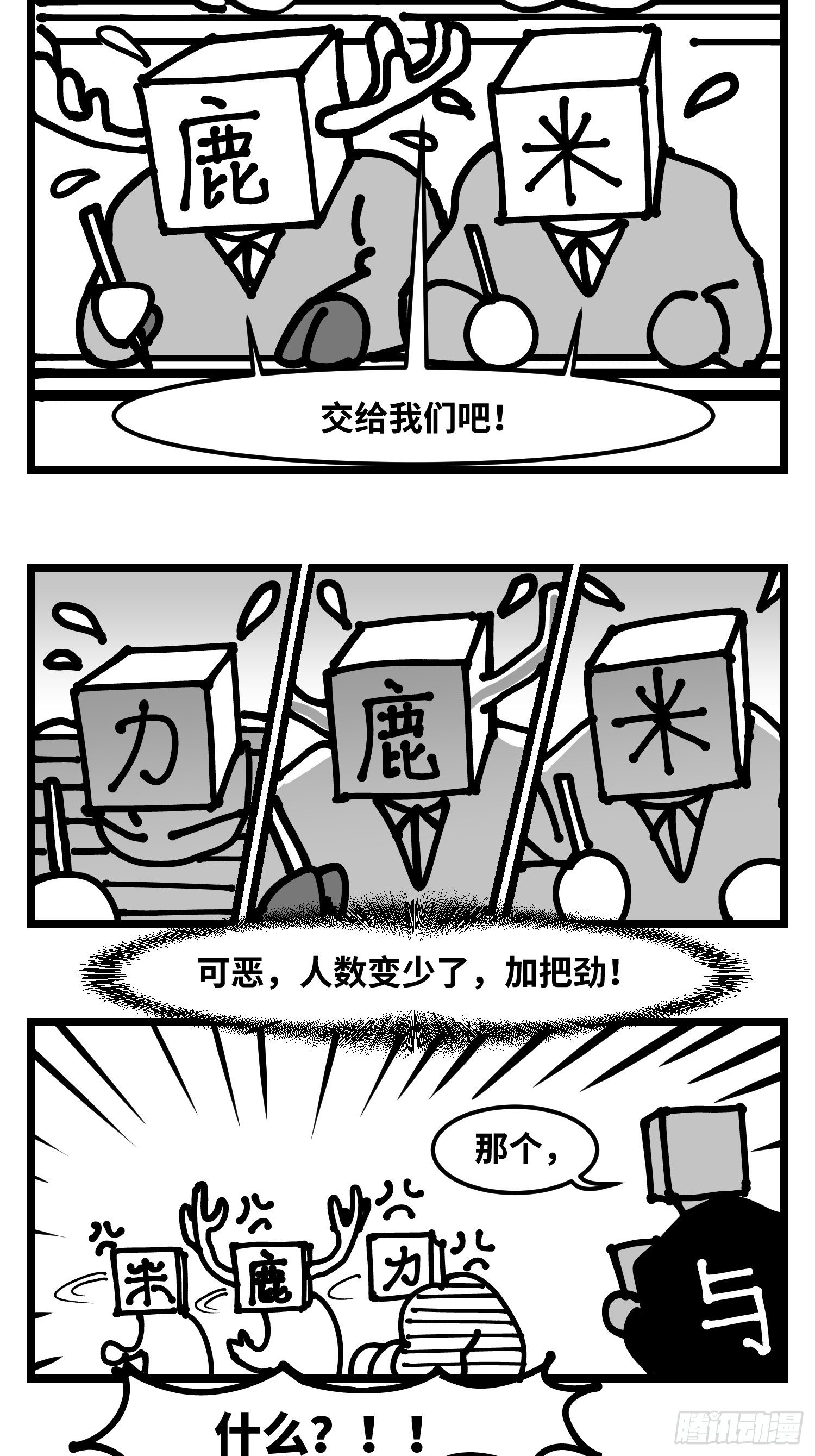 图书发布会来啦-第53话