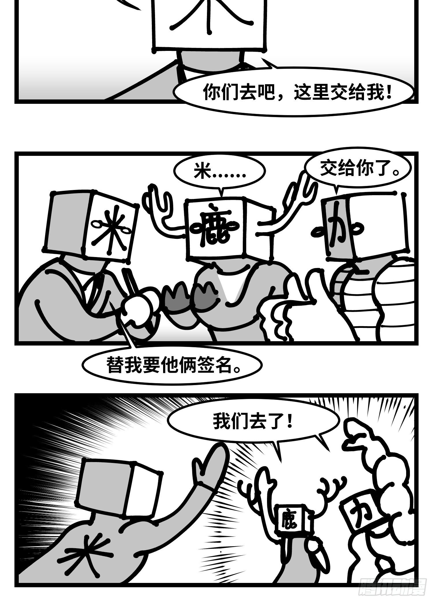 图书发布会来啦-第53话