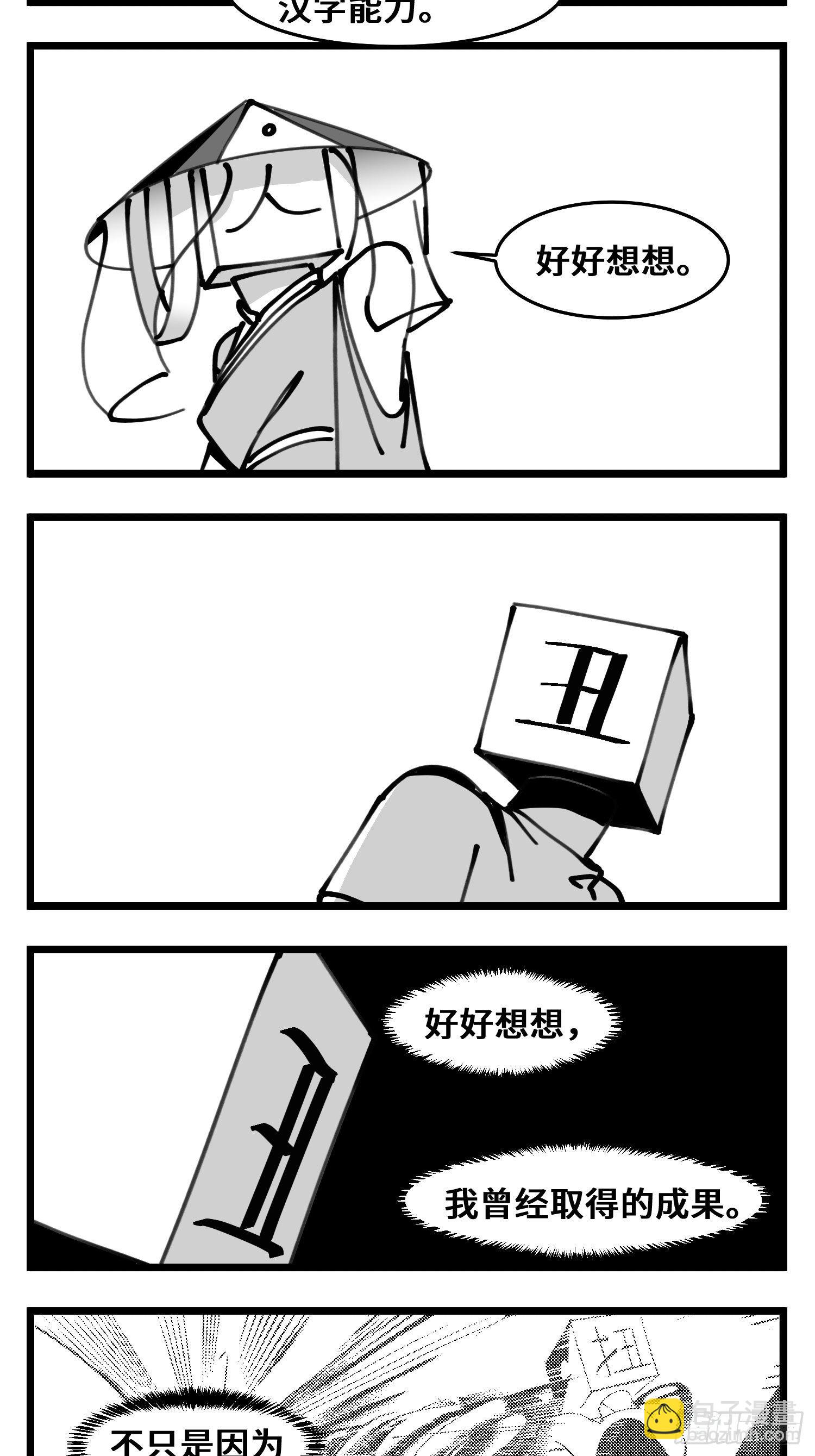 第四十八话 人为人-第55话