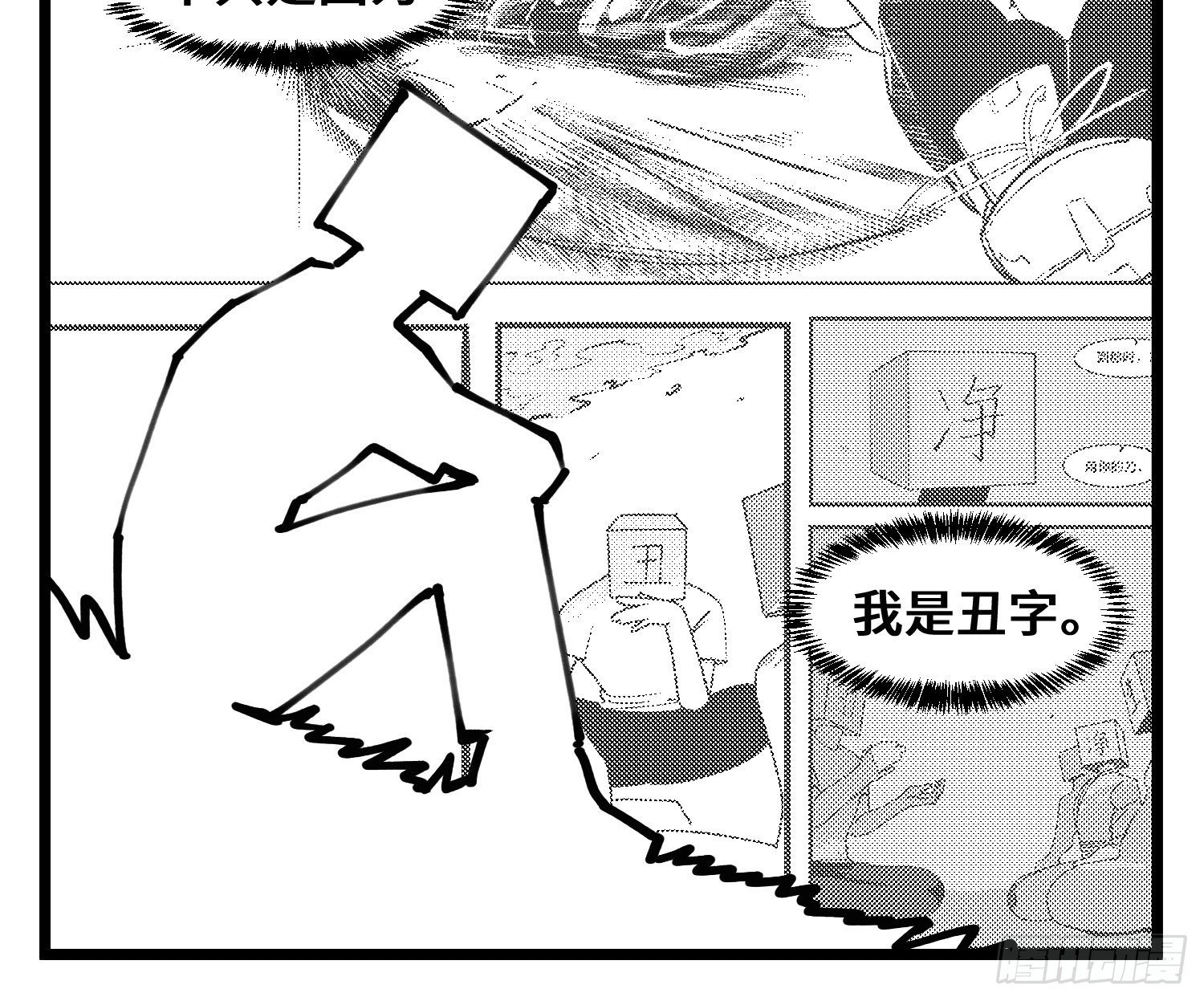 第四十八话 人为人-第55话