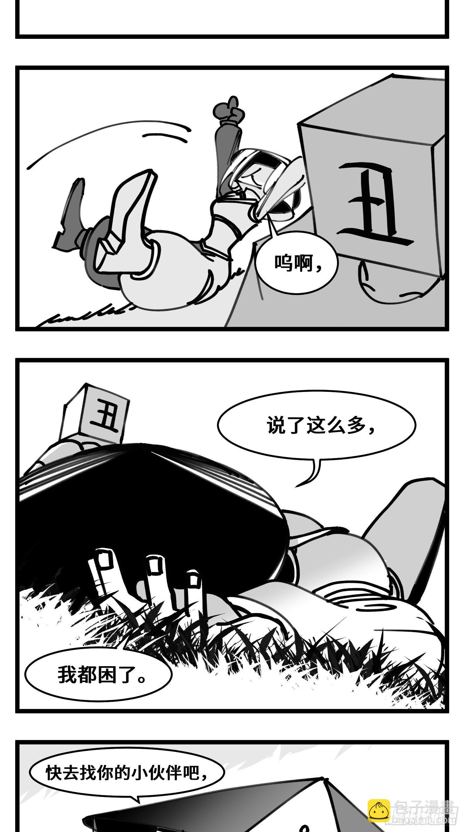 第四十八话 人为人-第55话