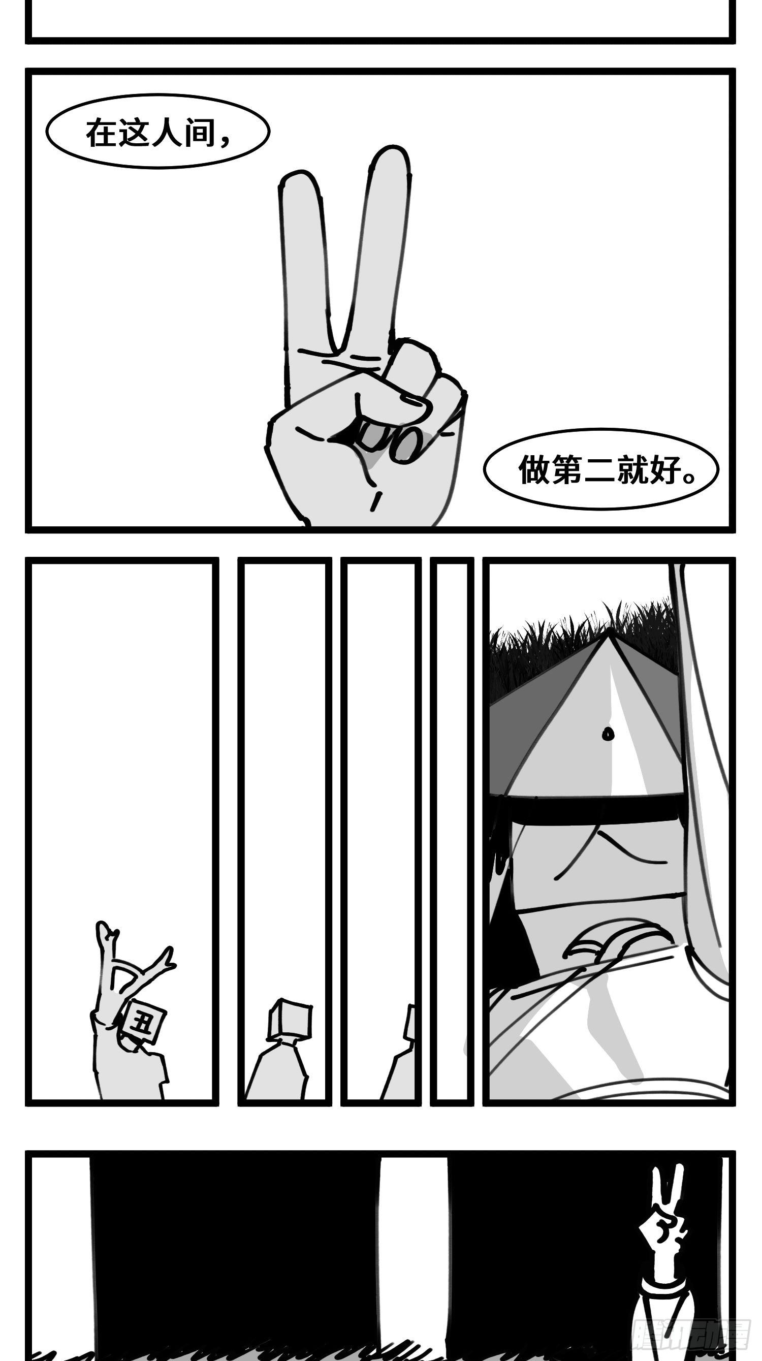 第四十八话 人为人-第55话