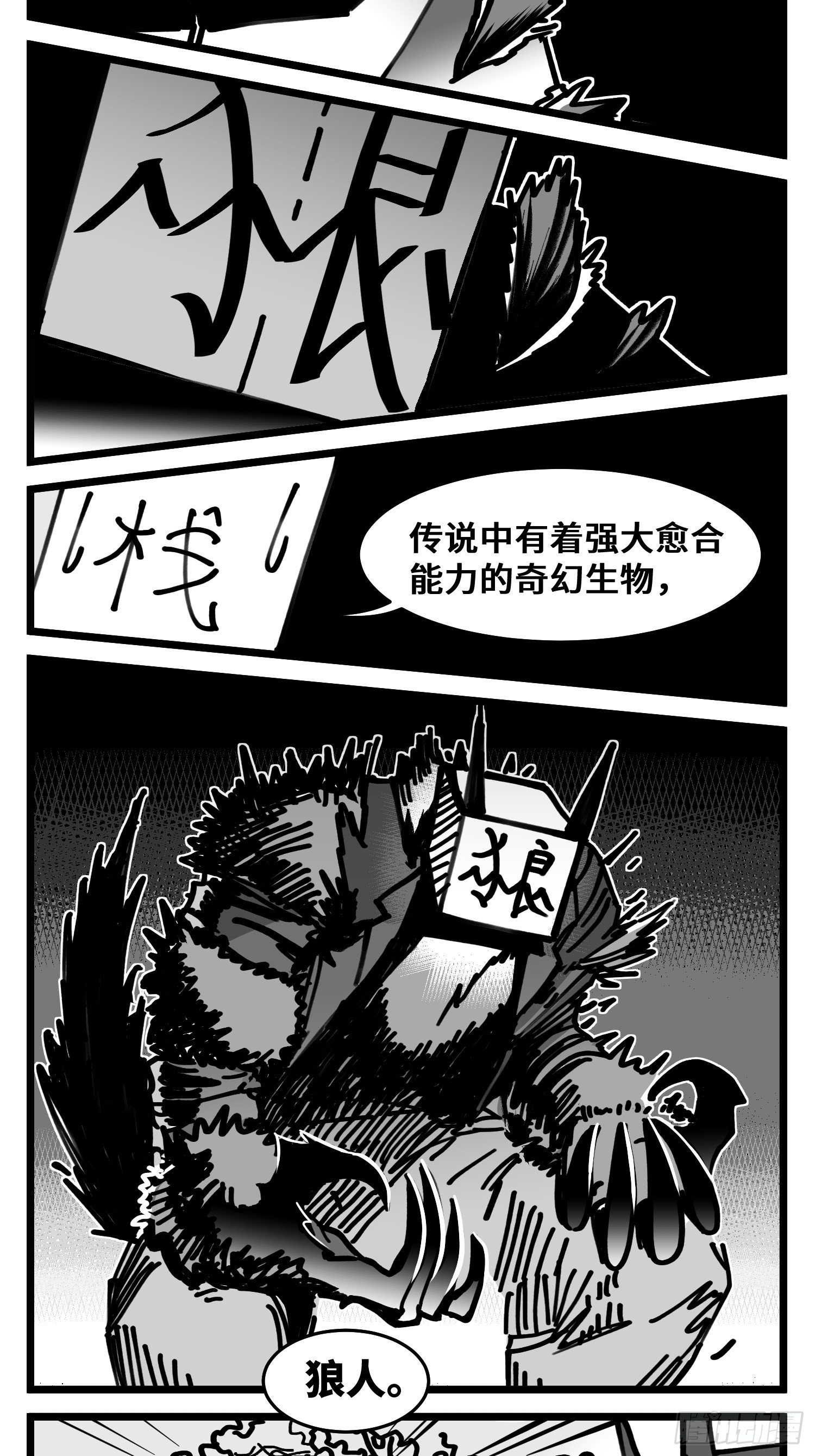 第四十八话 人为人-第55话