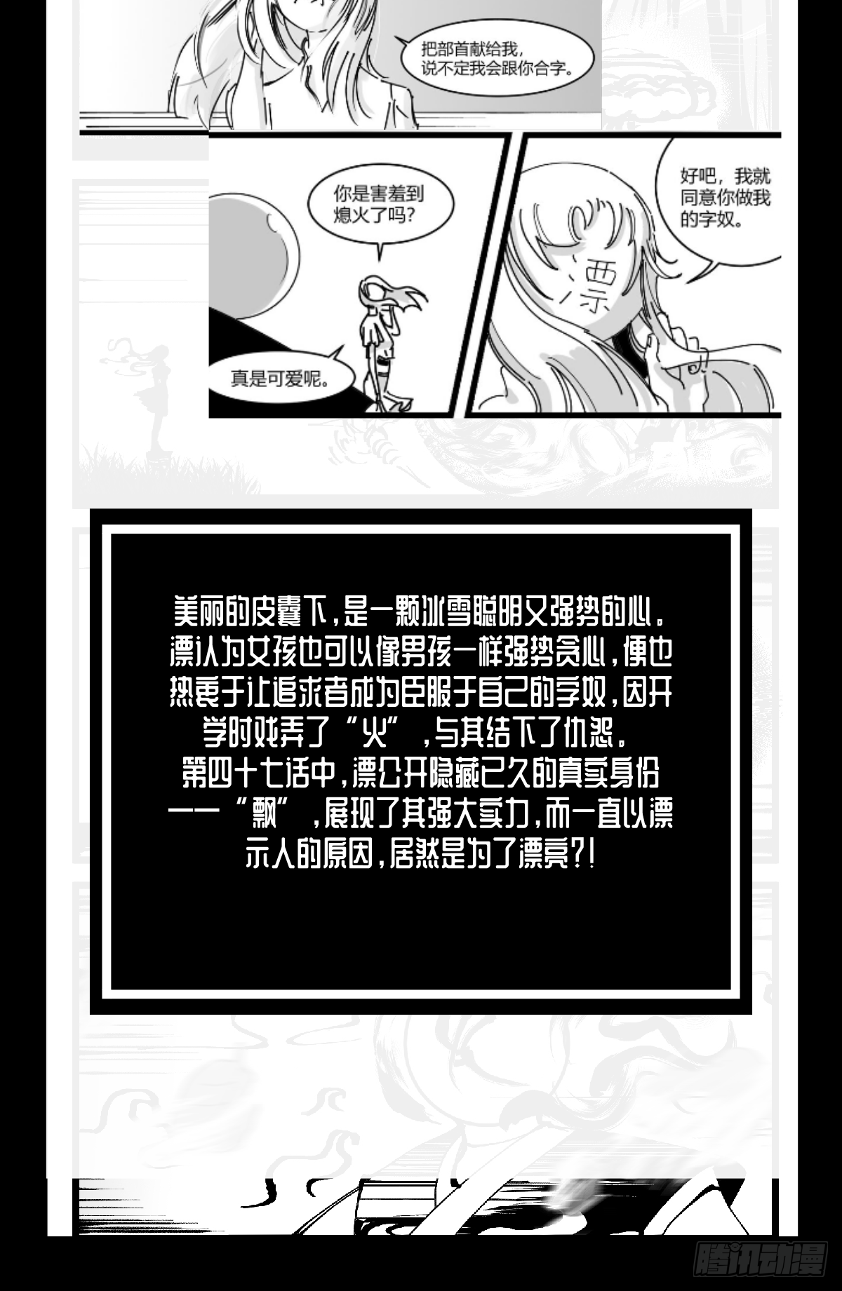 第四十八话 人为人-第55话