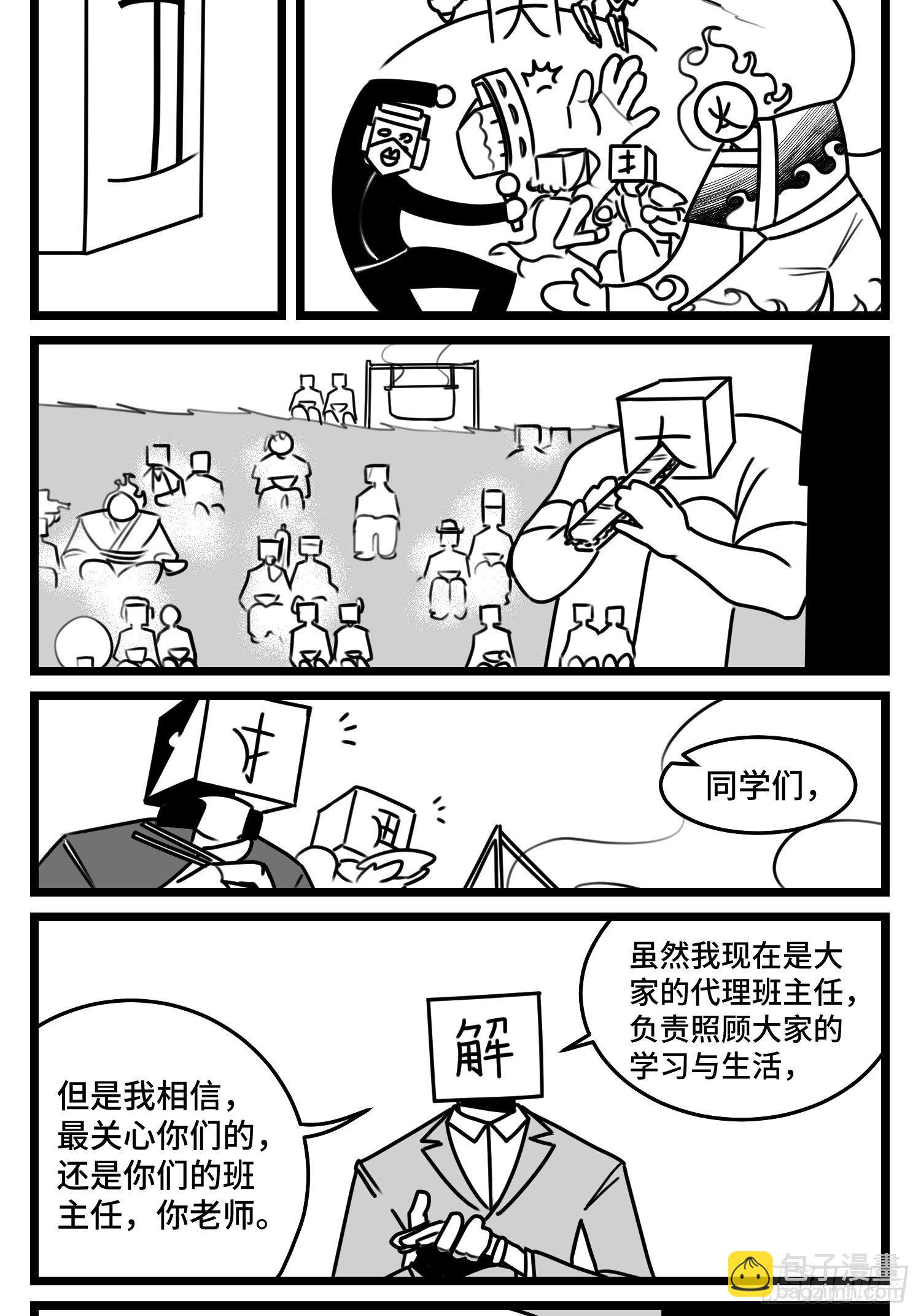 第五十话(1/2)-第57话