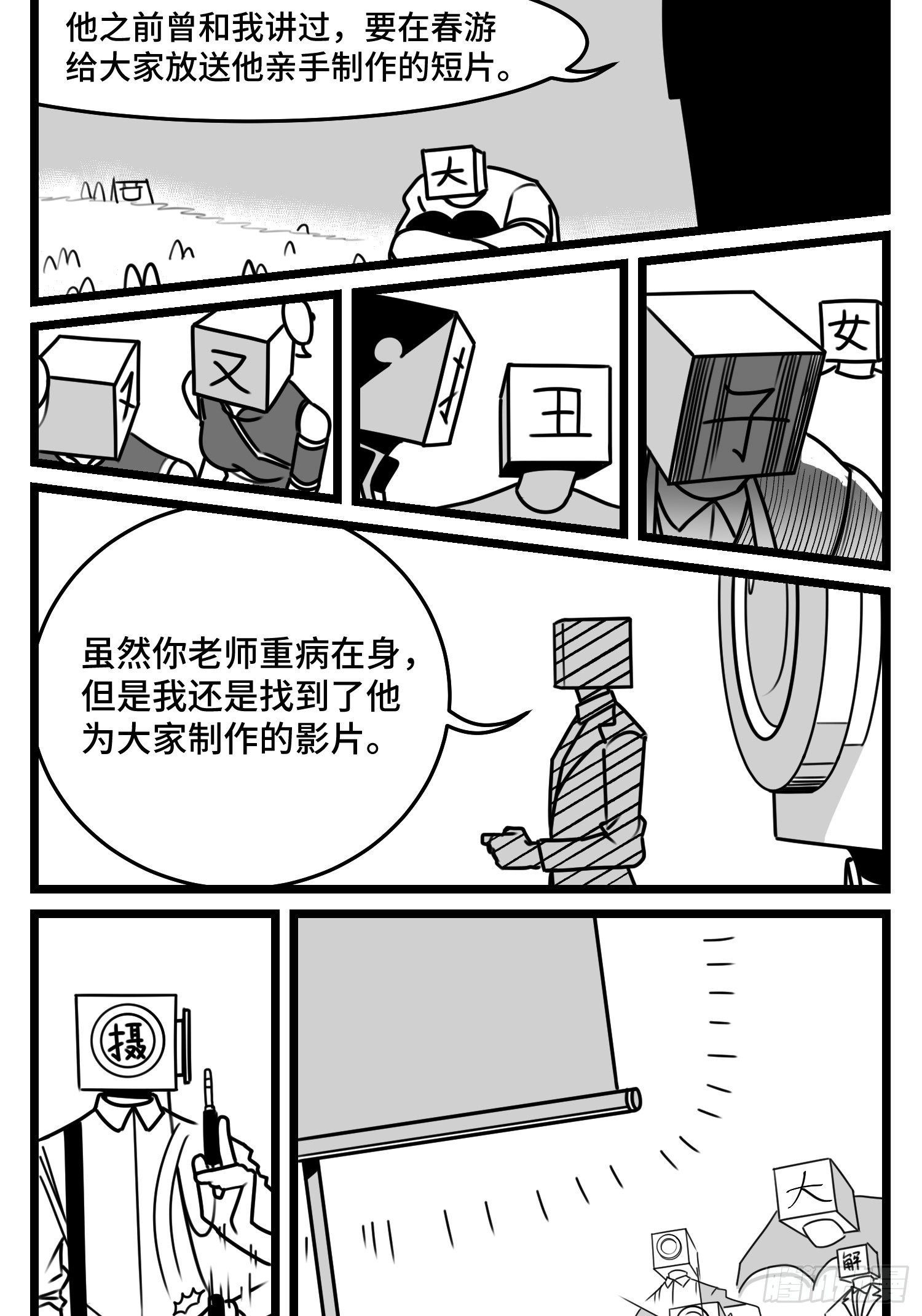 第五十话(1/2)-第57话
