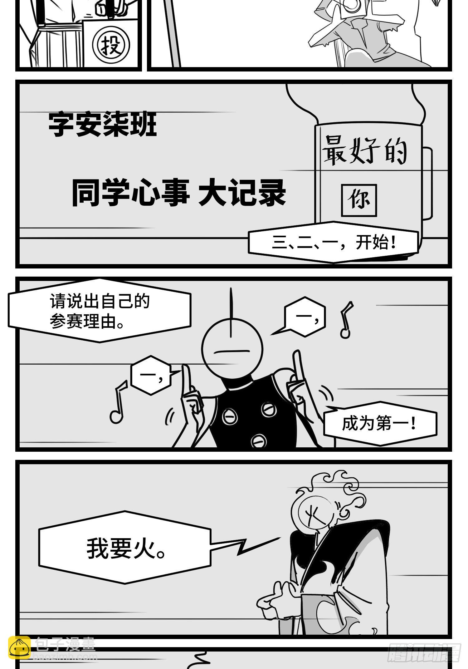 第五十话(1/2)-第57话