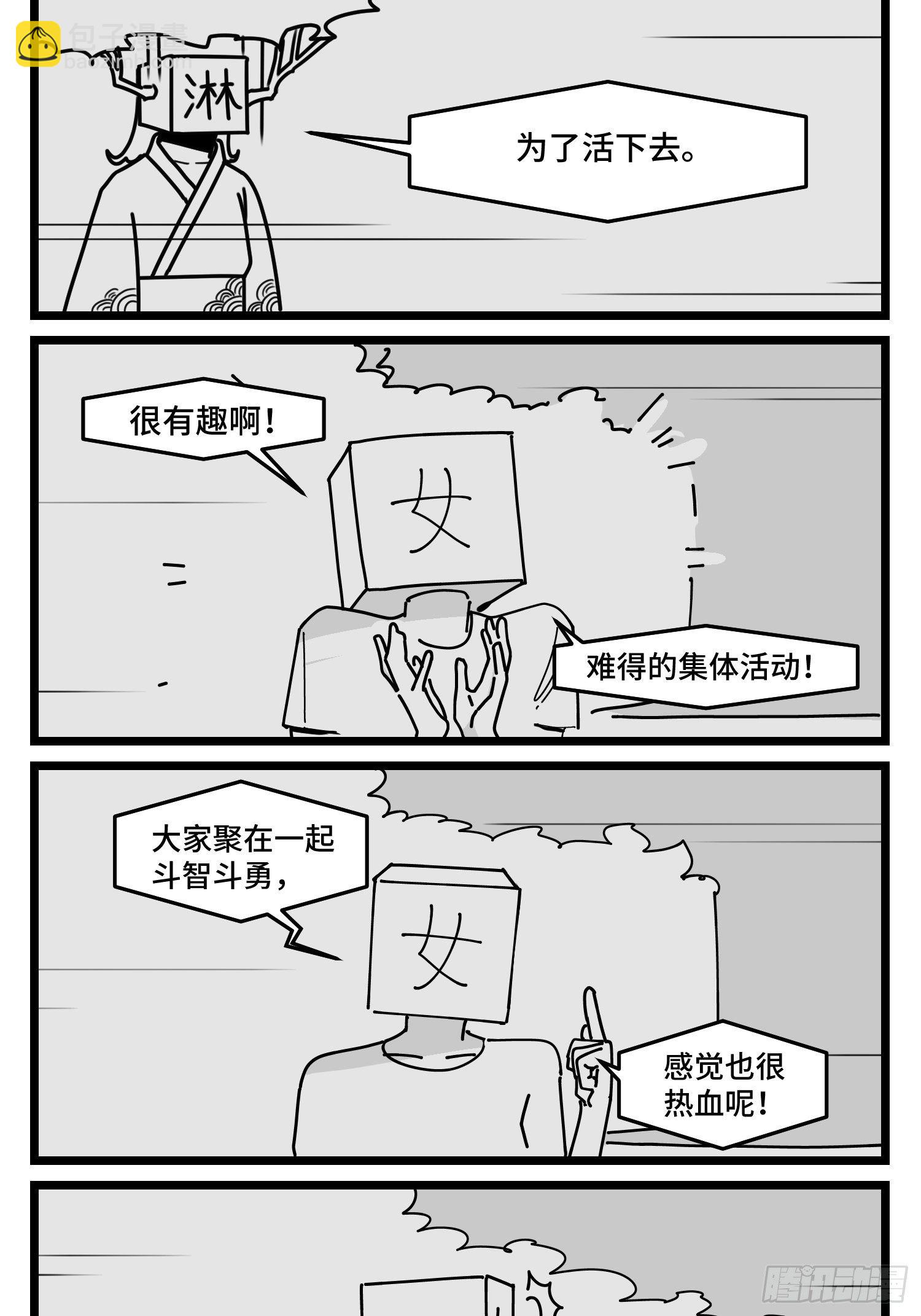 第五十话(1/2)-第57话