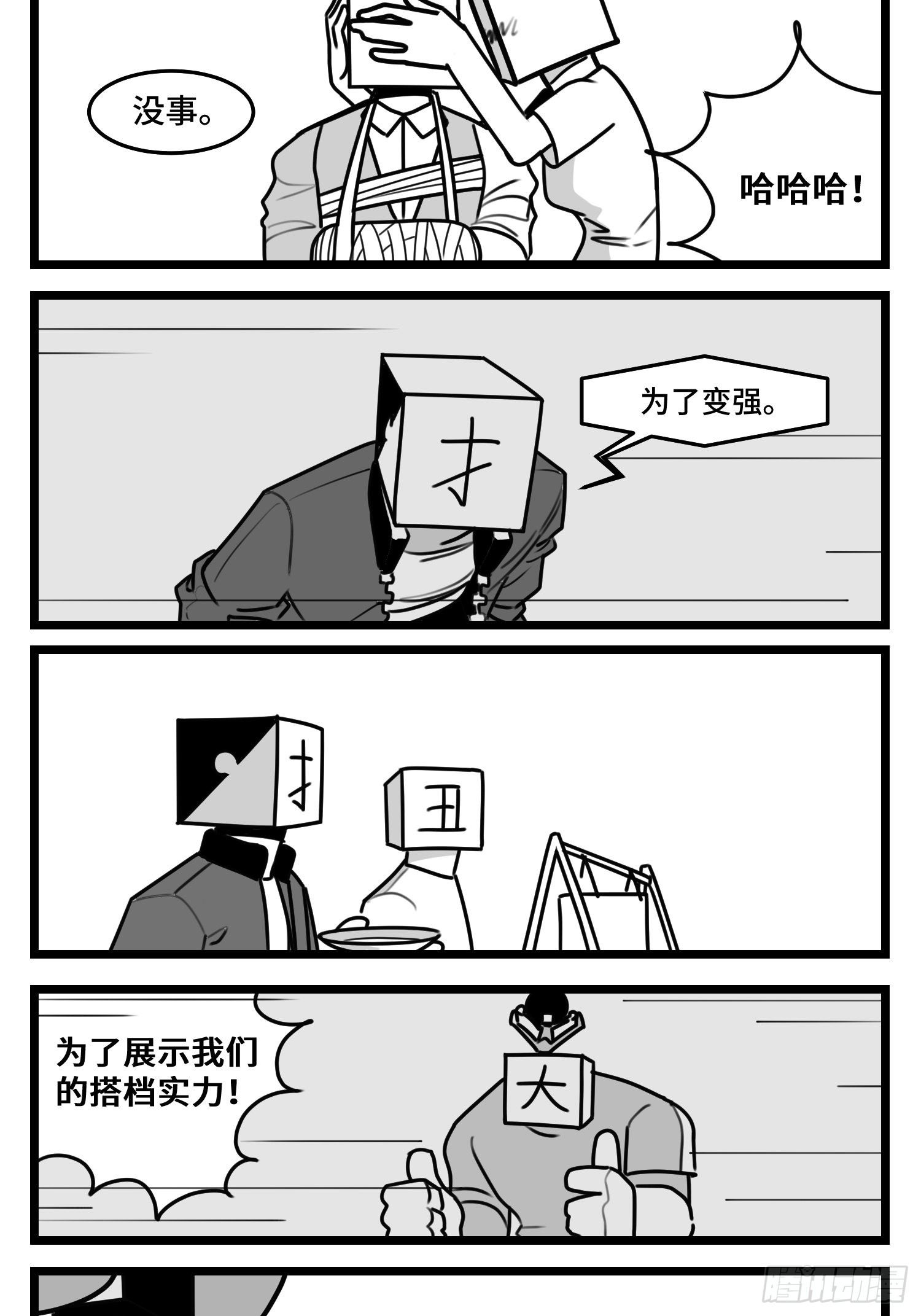 第五十话(1/2)-第57话