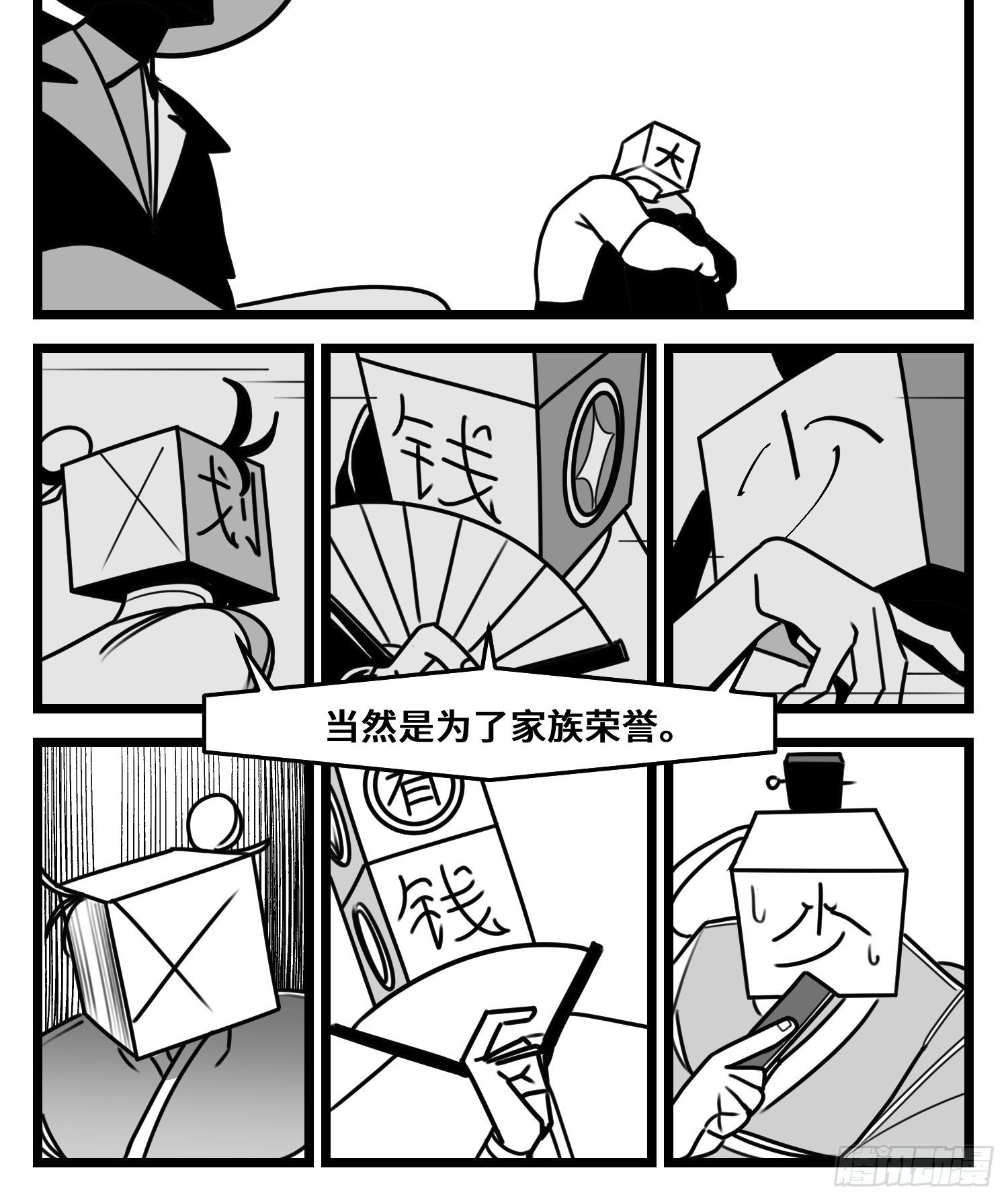 第五十话(1/2)-第57话