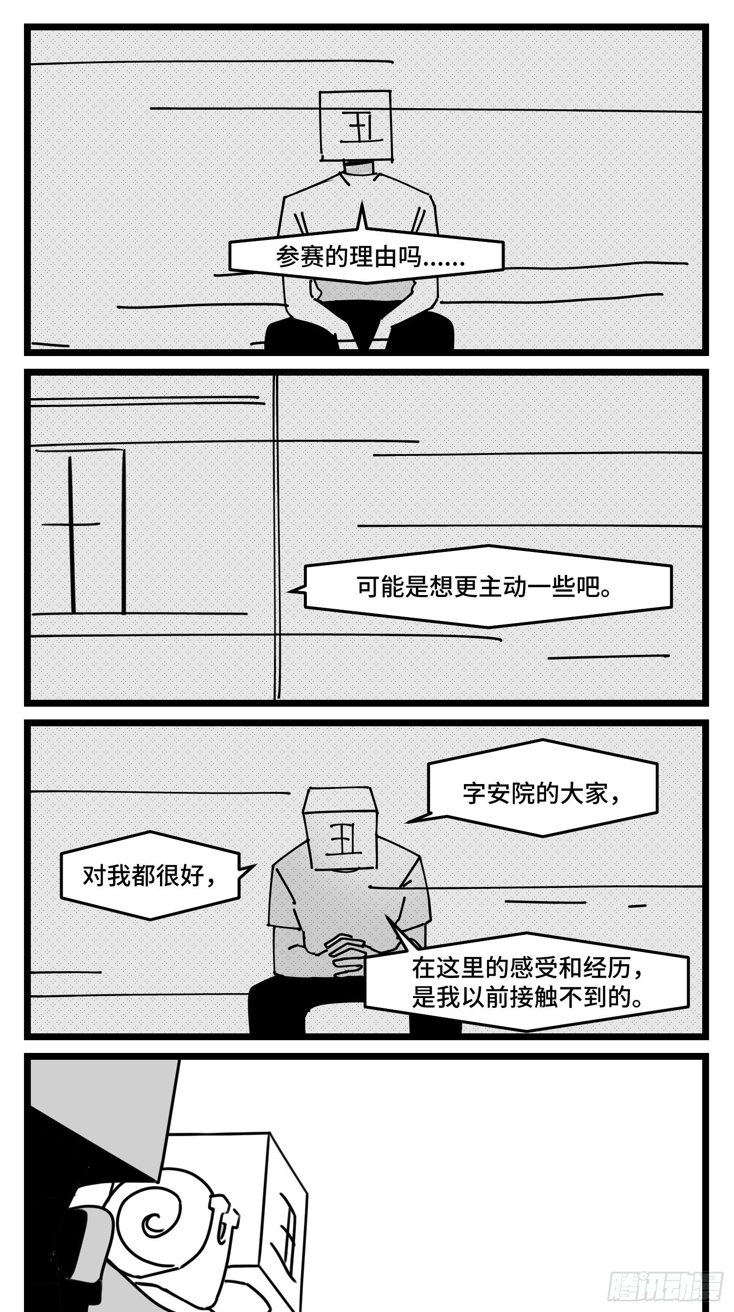 第五十话(1/2)-第57话