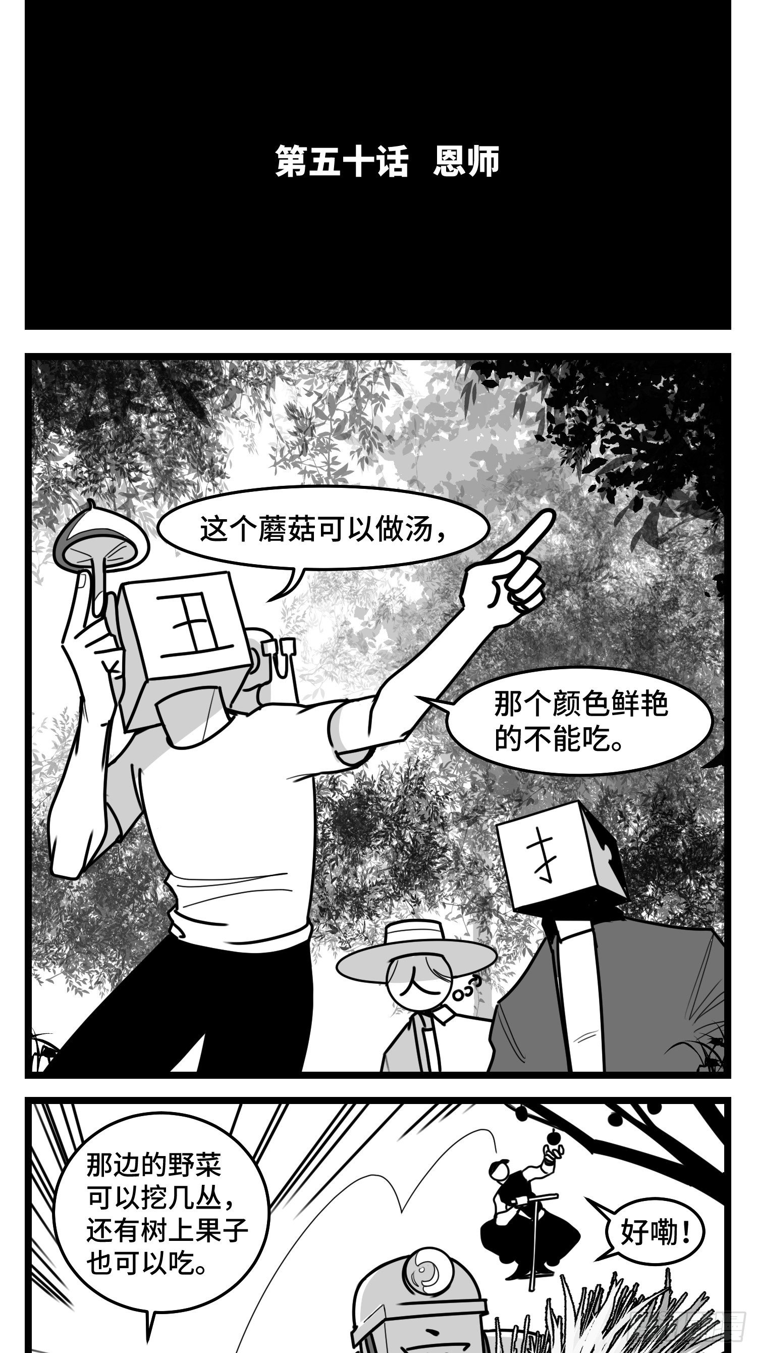 第五十话(1/2)-第57话