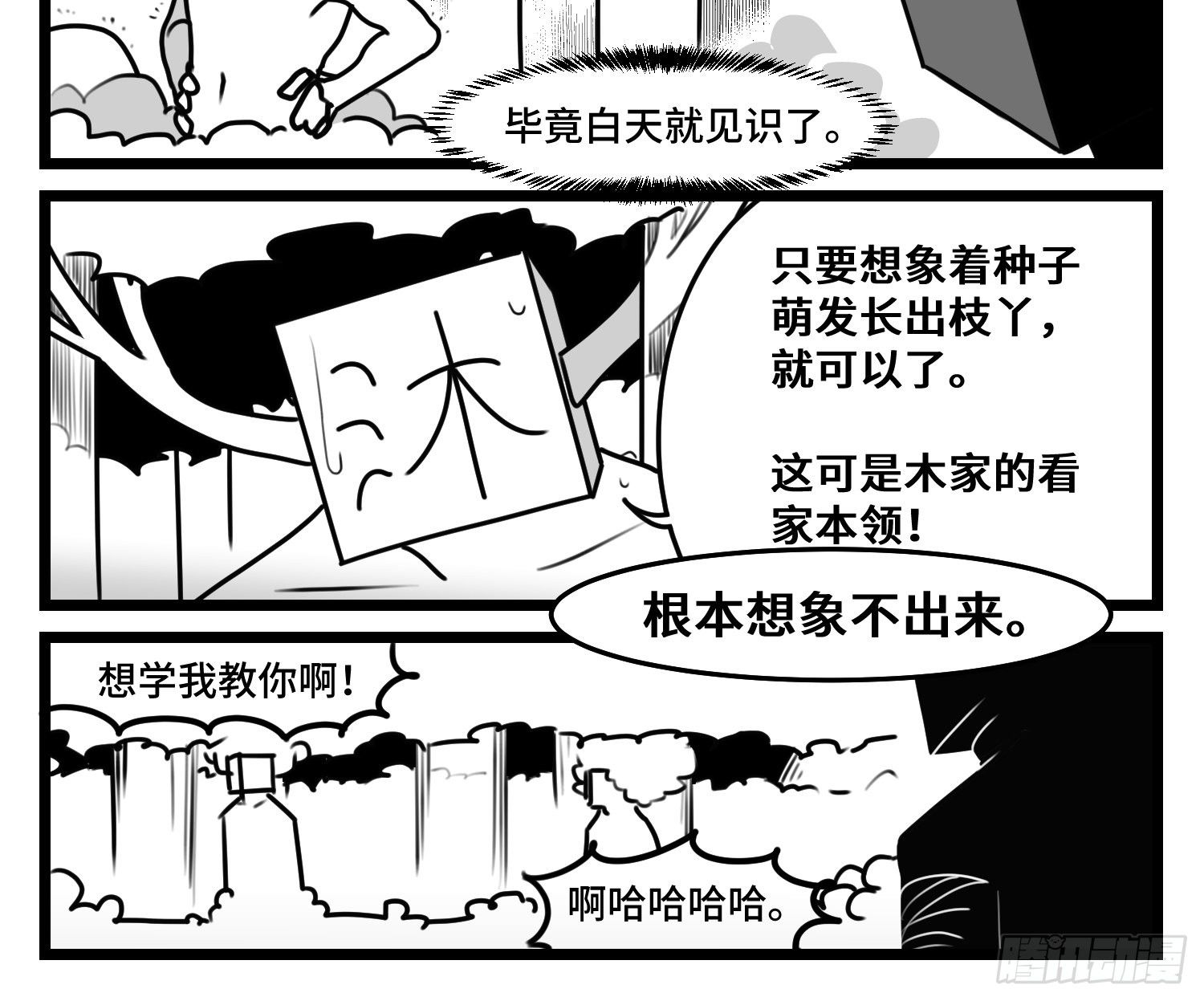 第五十话(1/2)-第57话