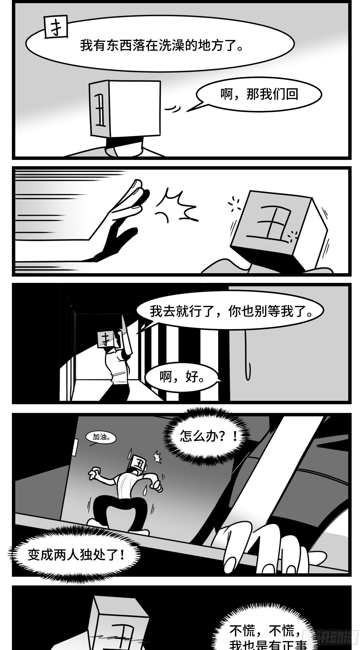 第五十话(1/2)-第57话