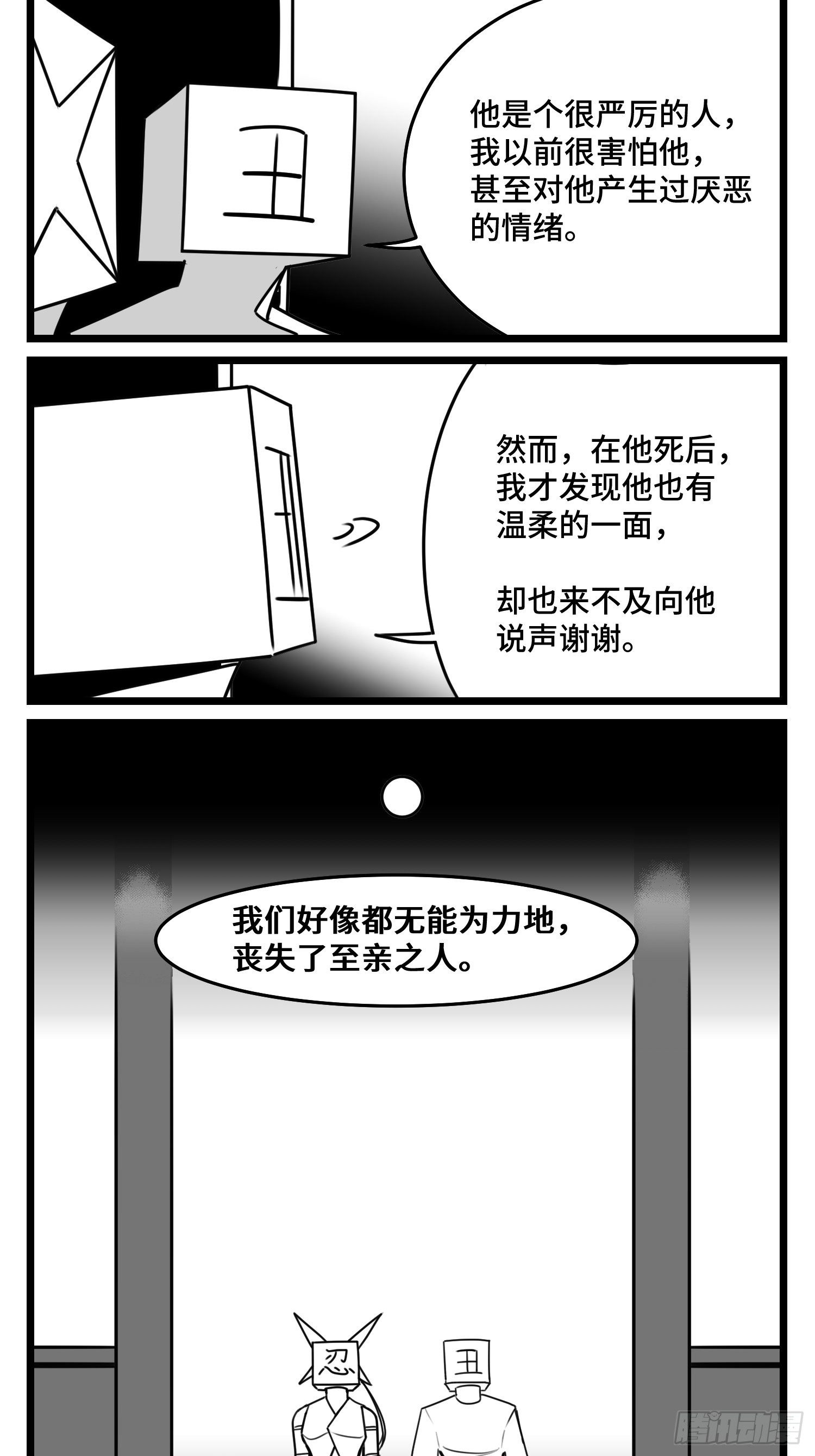 第五十话(1/2)-第57话