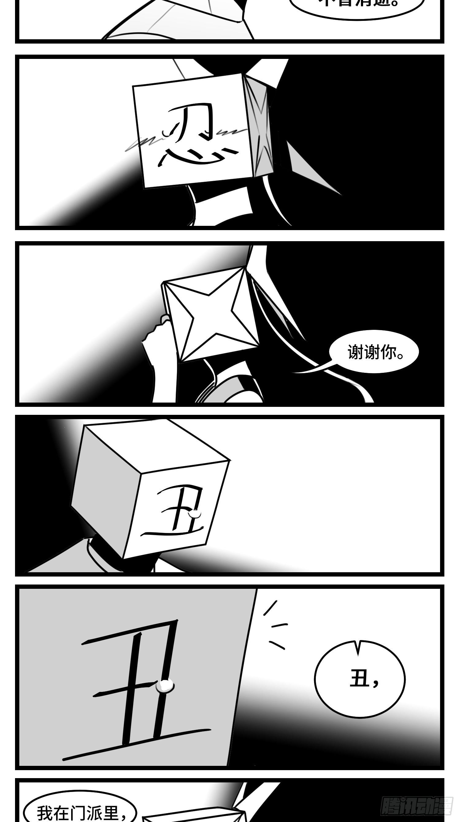第五十话(1/2)-第57话
