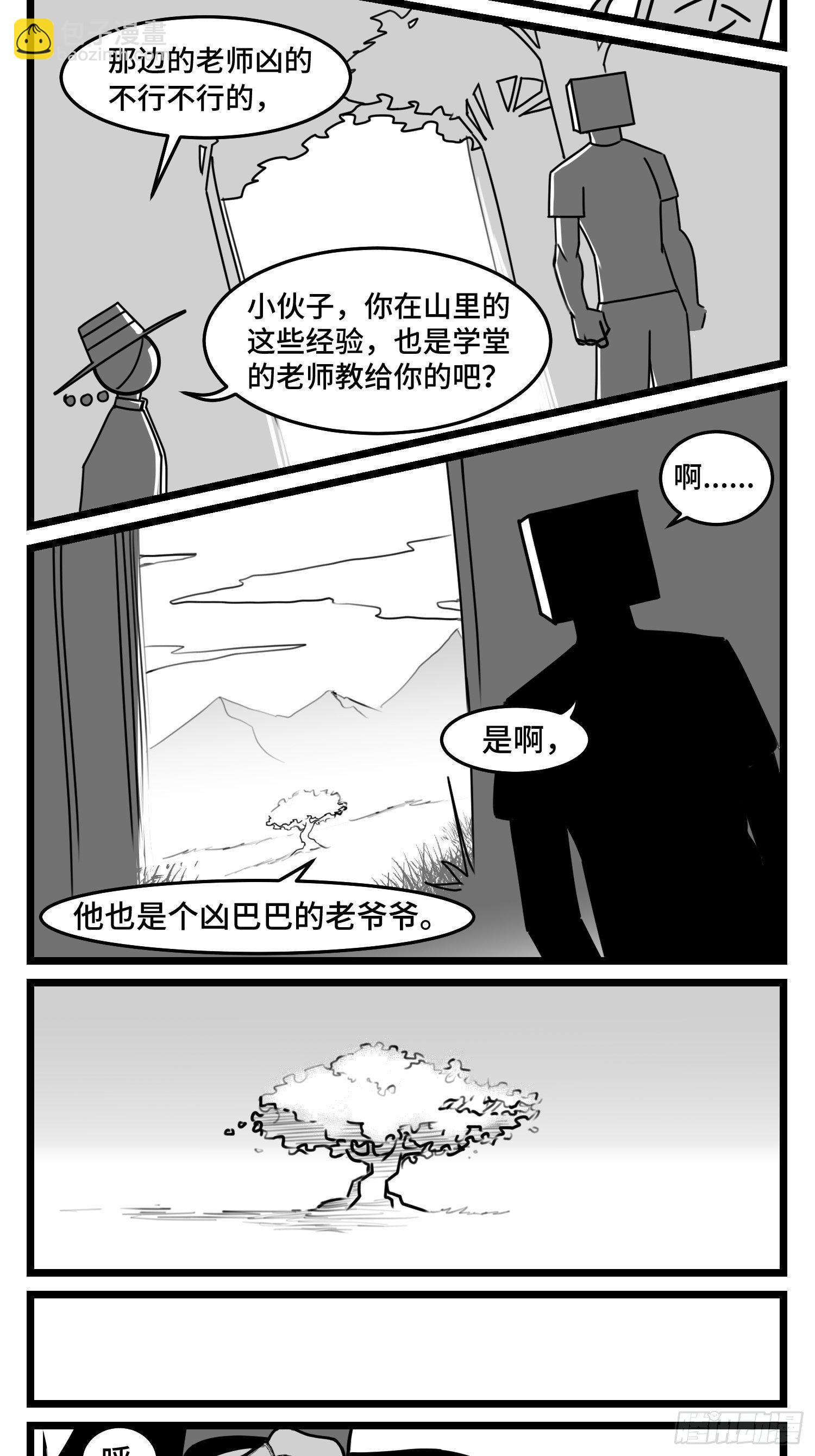 第五十话(1/2)-第57话