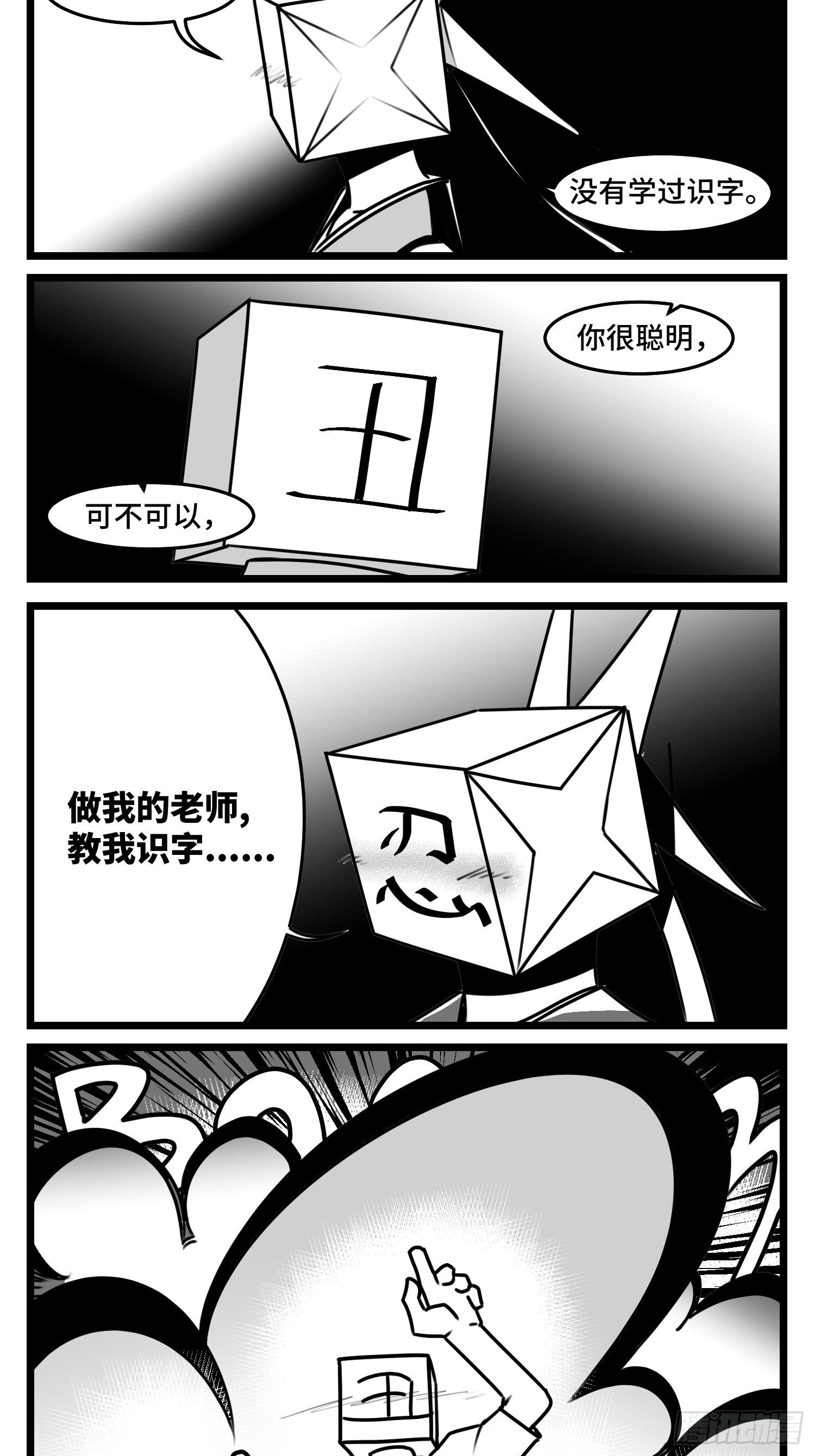 第五十话(1/2)-第57话