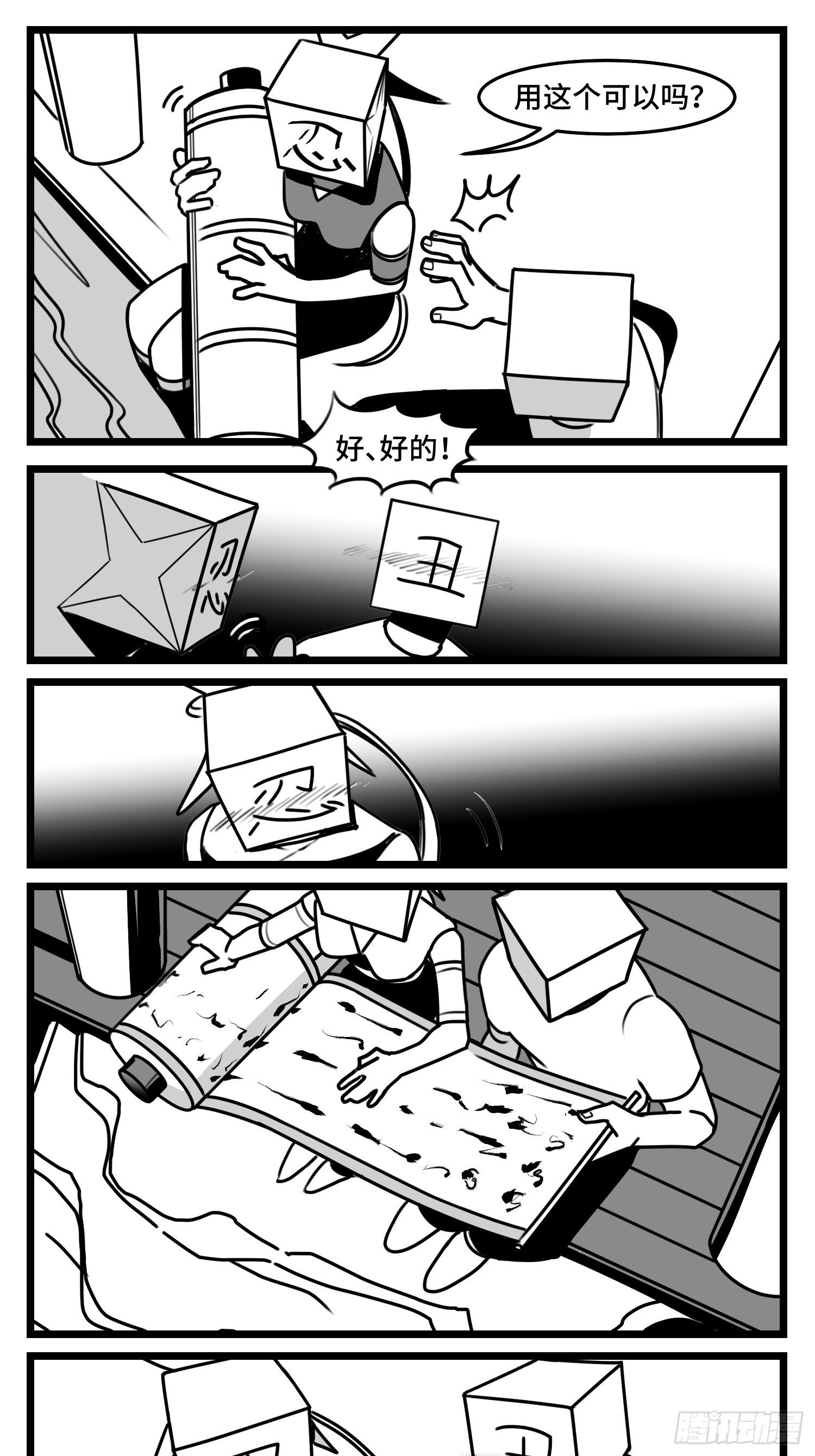 第五十话(1/2)-第57话