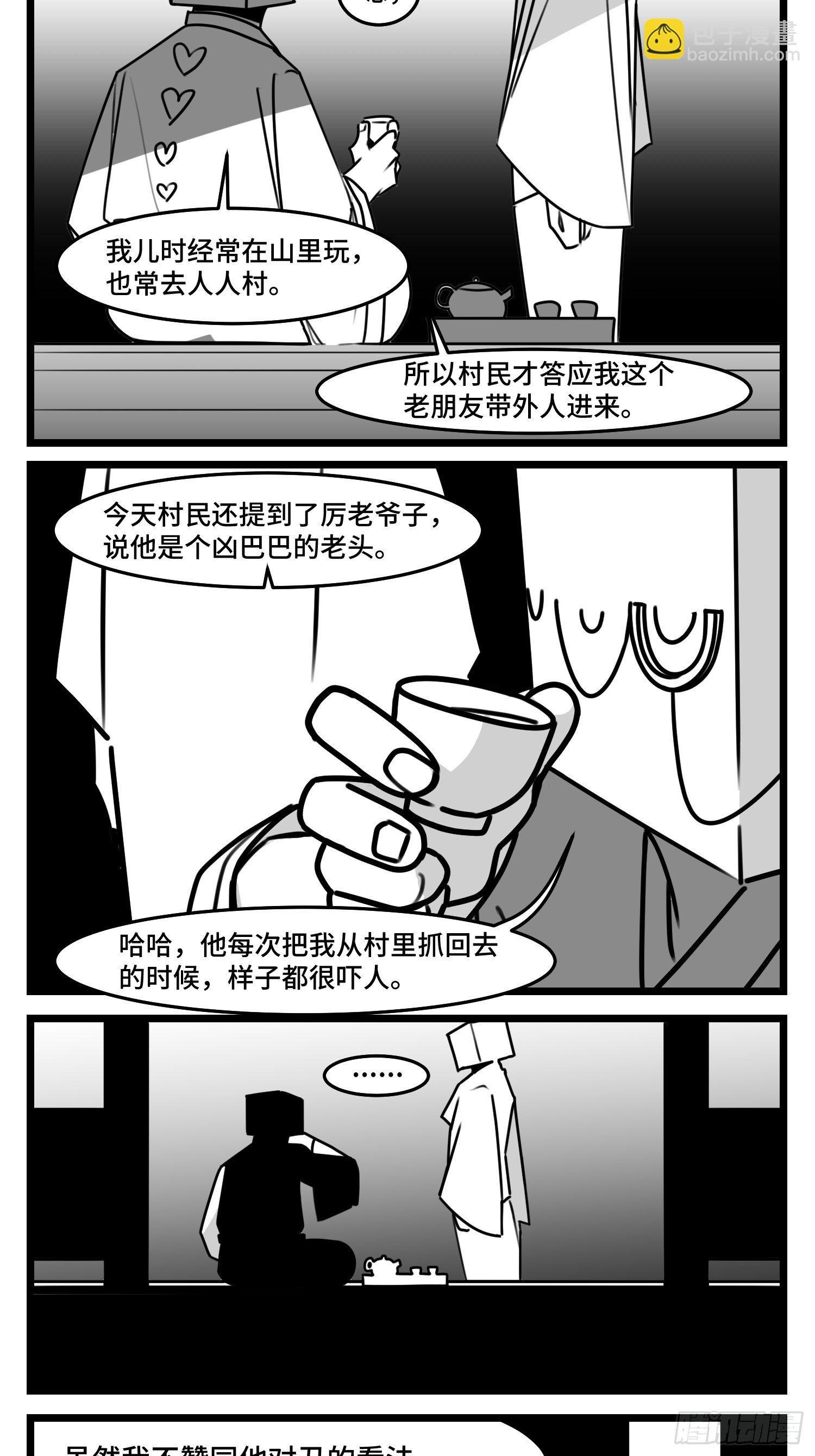第五十话(1/2)-第57话