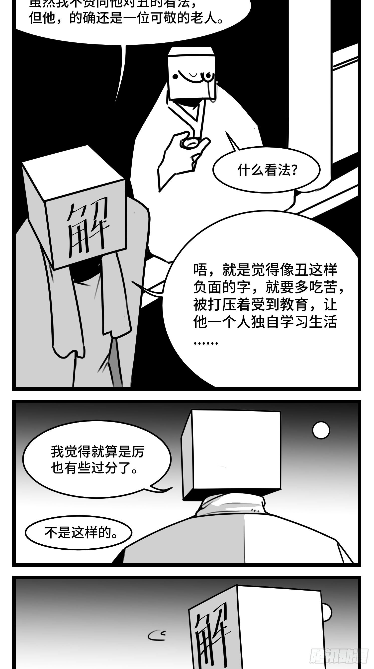 第五十话(1/2)-第57话