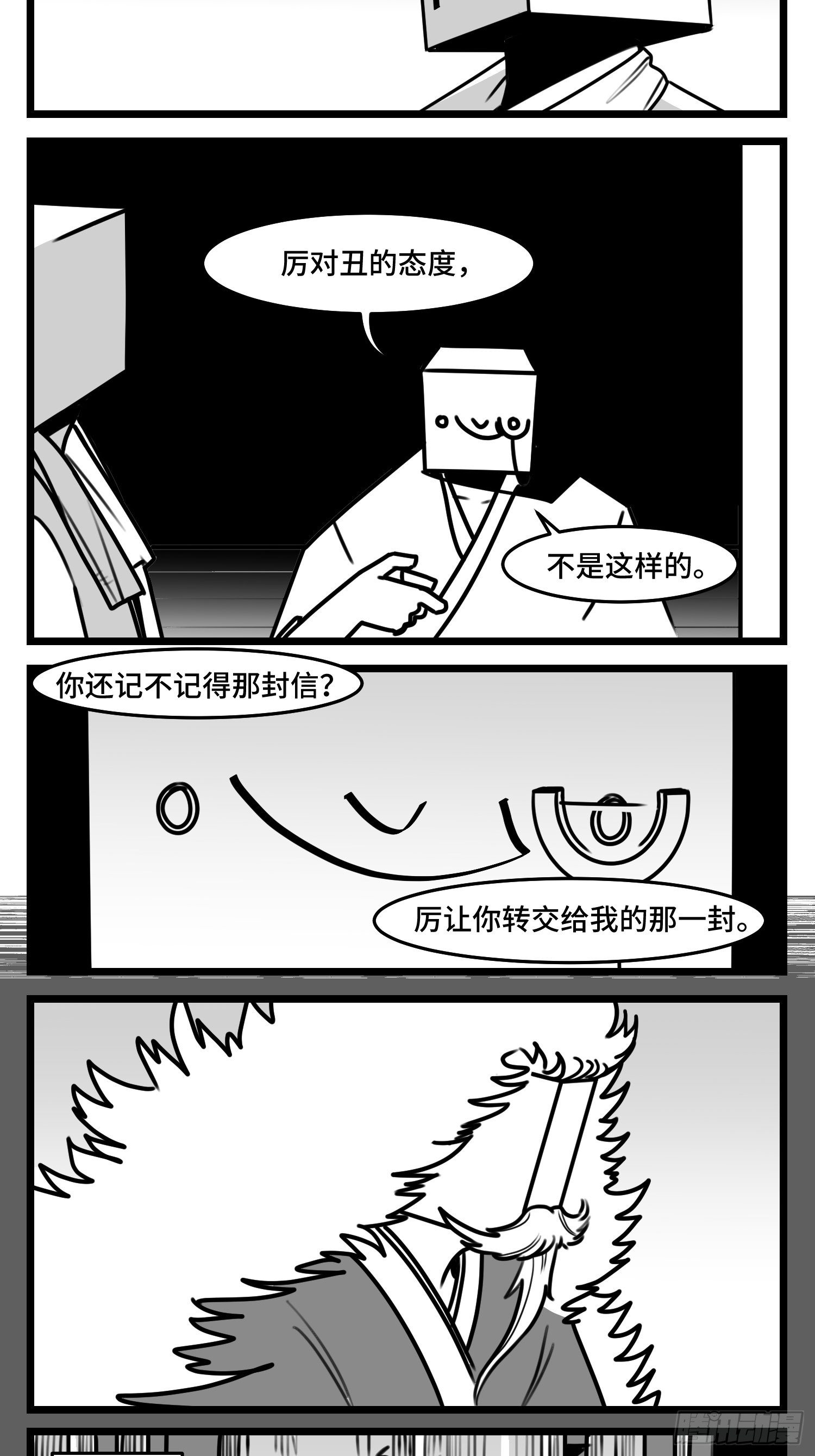 第五十话(1/2)-第57话