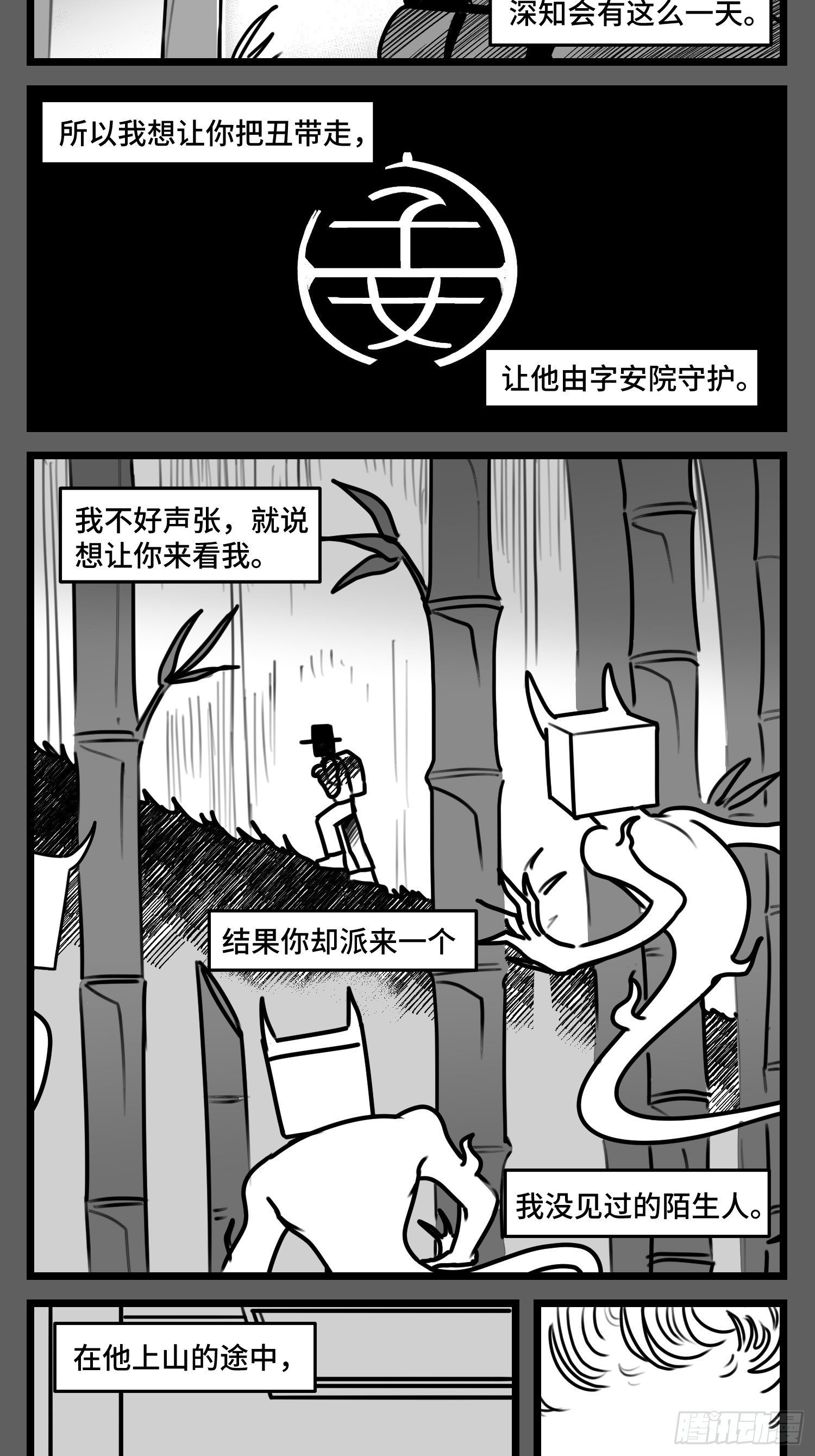第五十话(1/2)-第57话