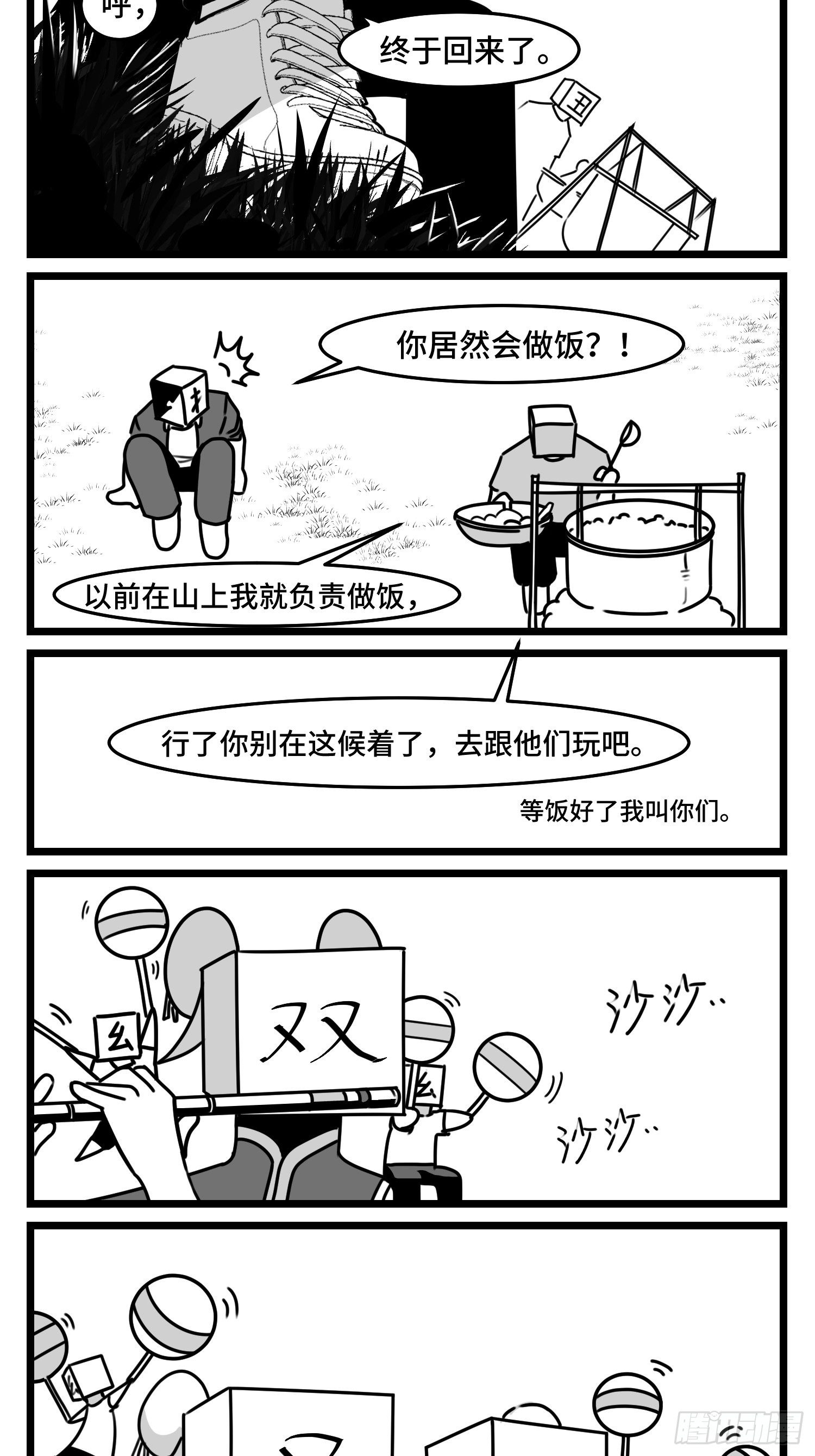 第五十话(1/2)-第57话