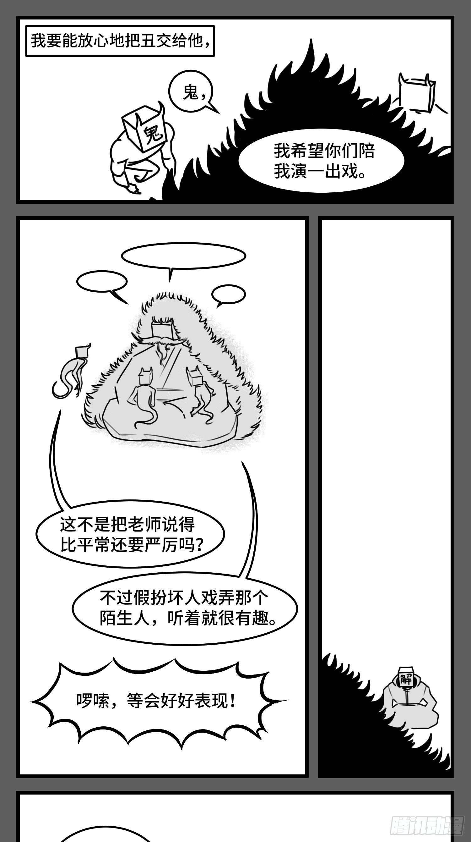 第五十话(1/2)-第57话