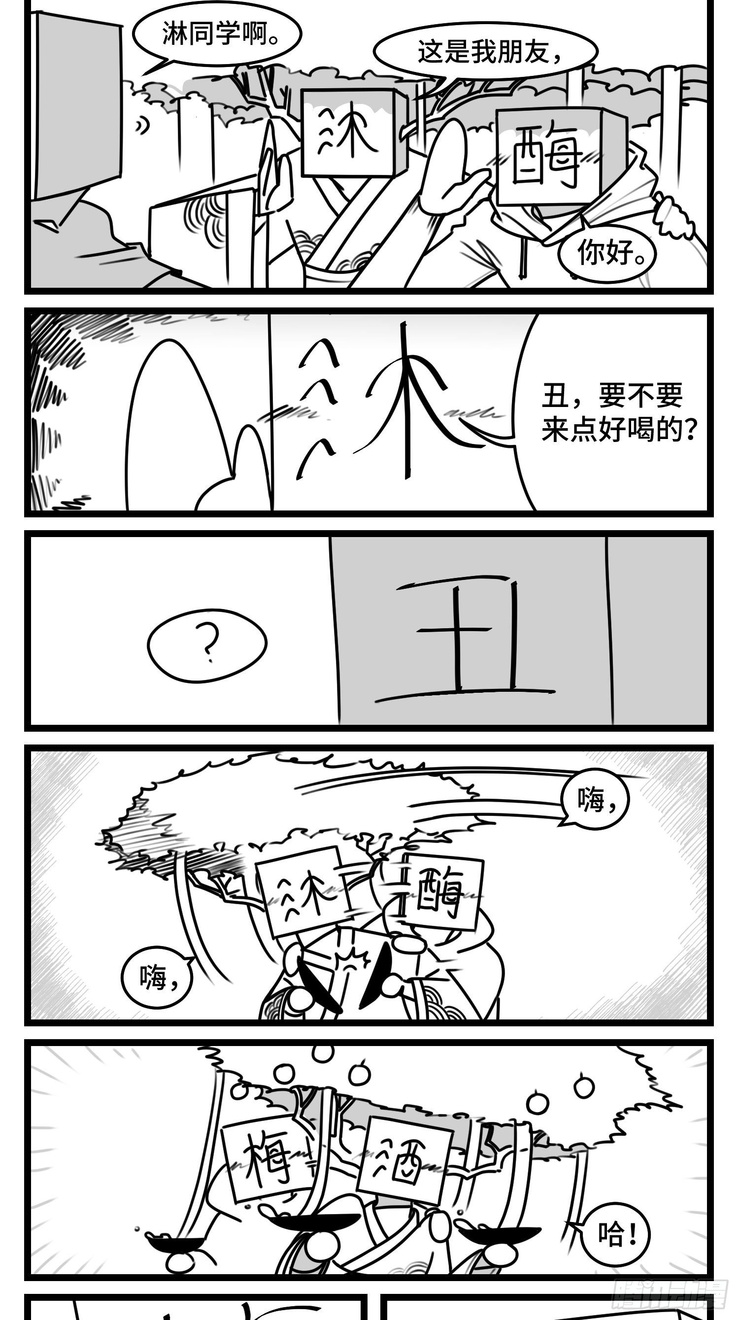 第五十话(1/2)-第57话