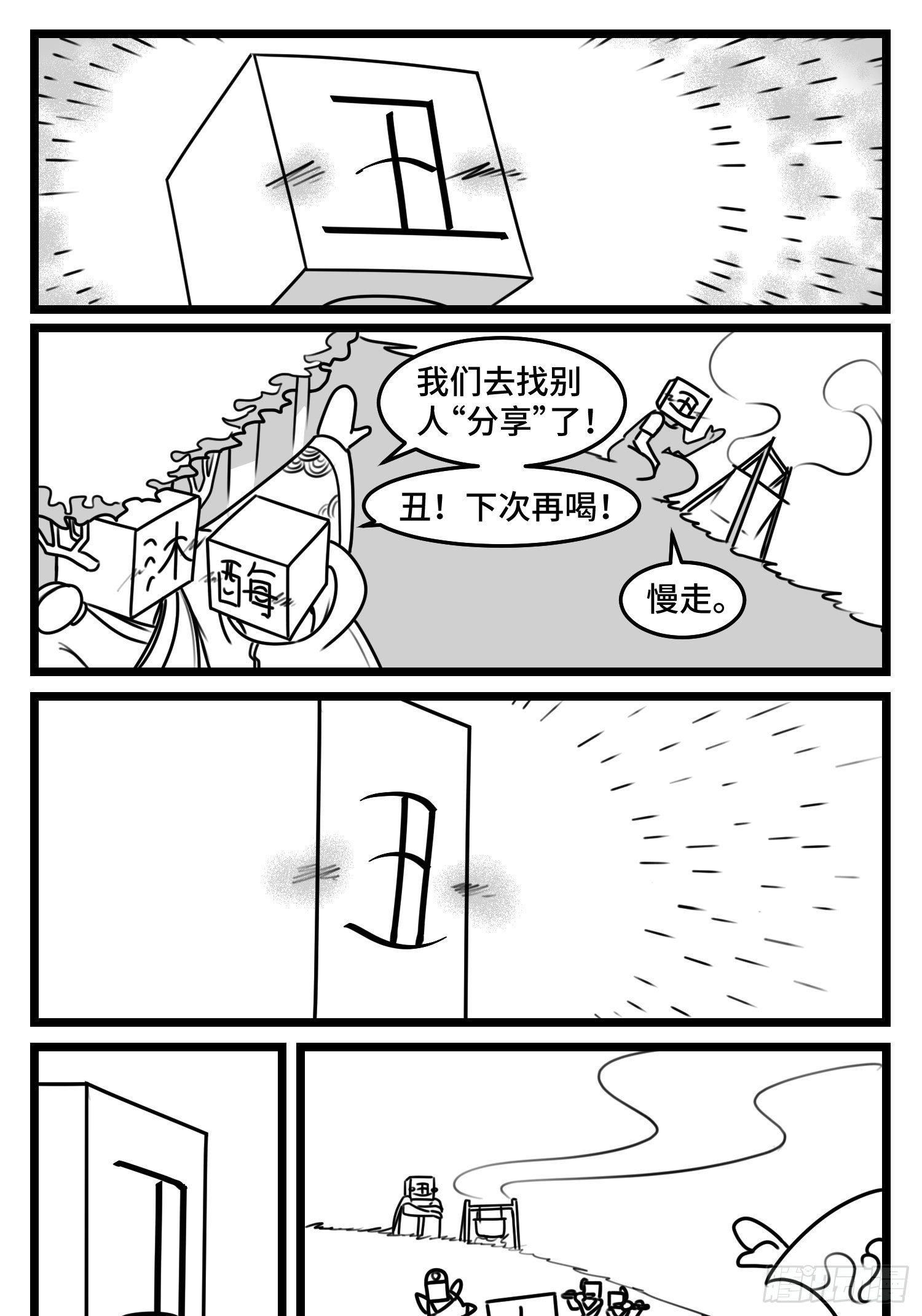 第五十话(1/2)-第57话