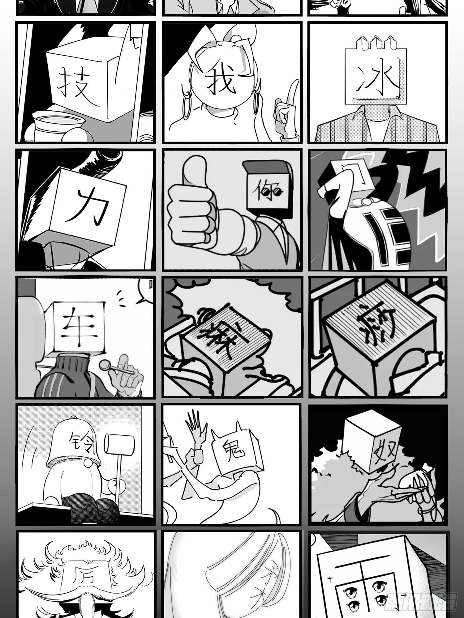 第二届汉字人大排名已开启！-第59话