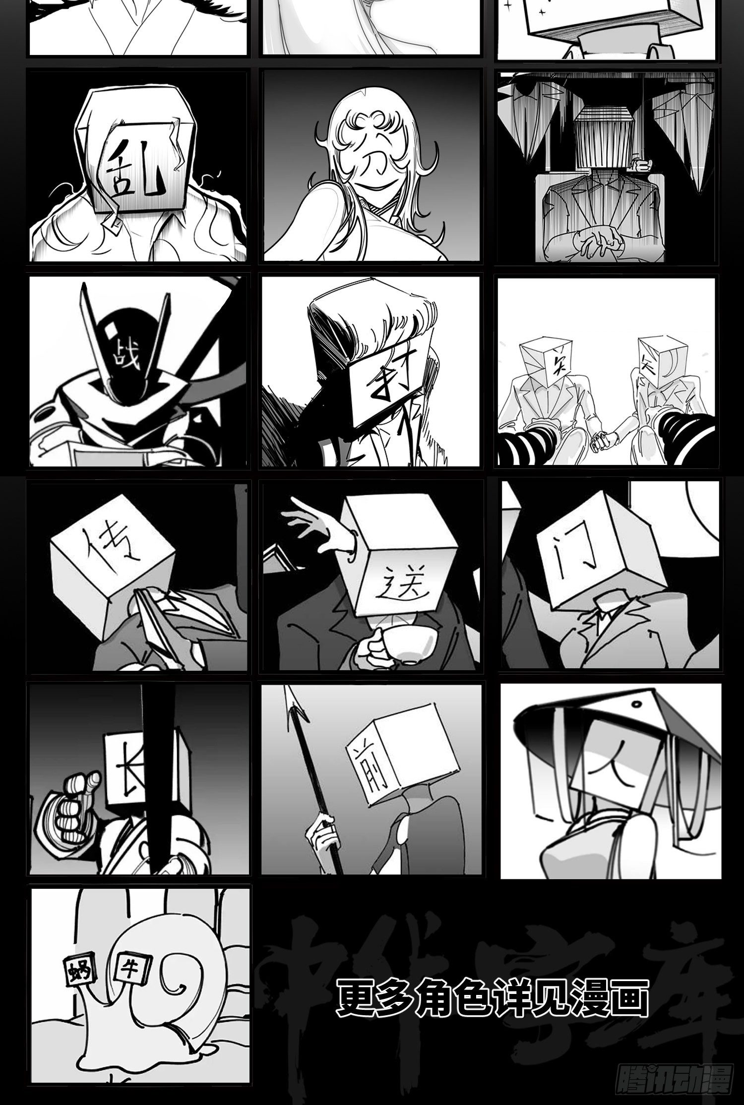 第二届汉字人大排名已开启！-第59话