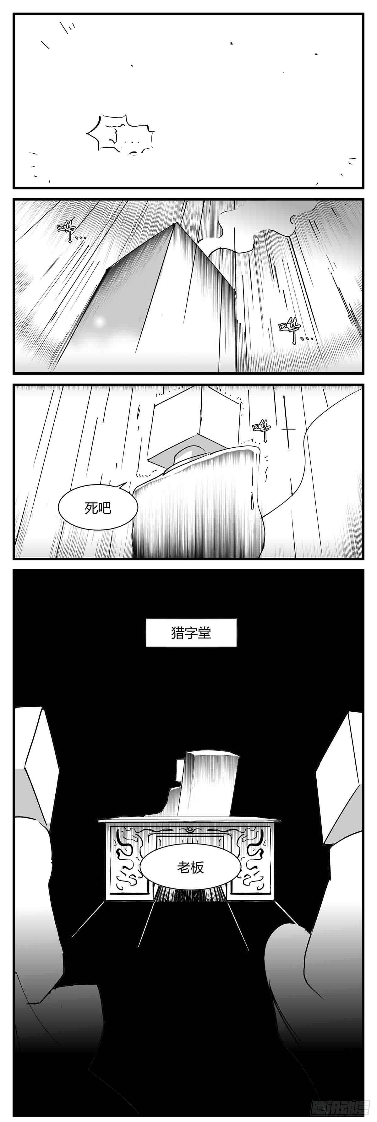 第六话  泪-第7话